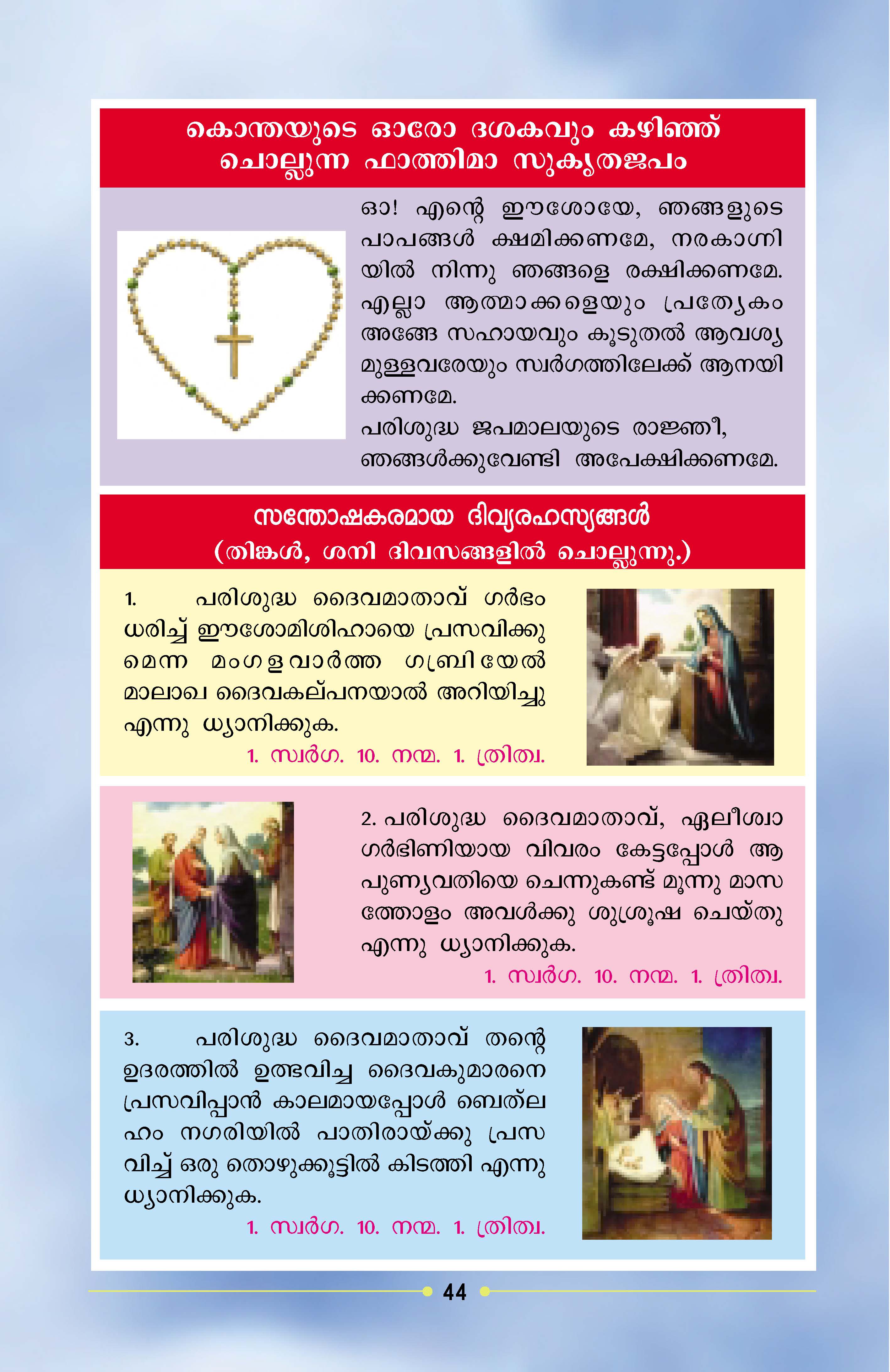Holy Rosary Malayalam 02