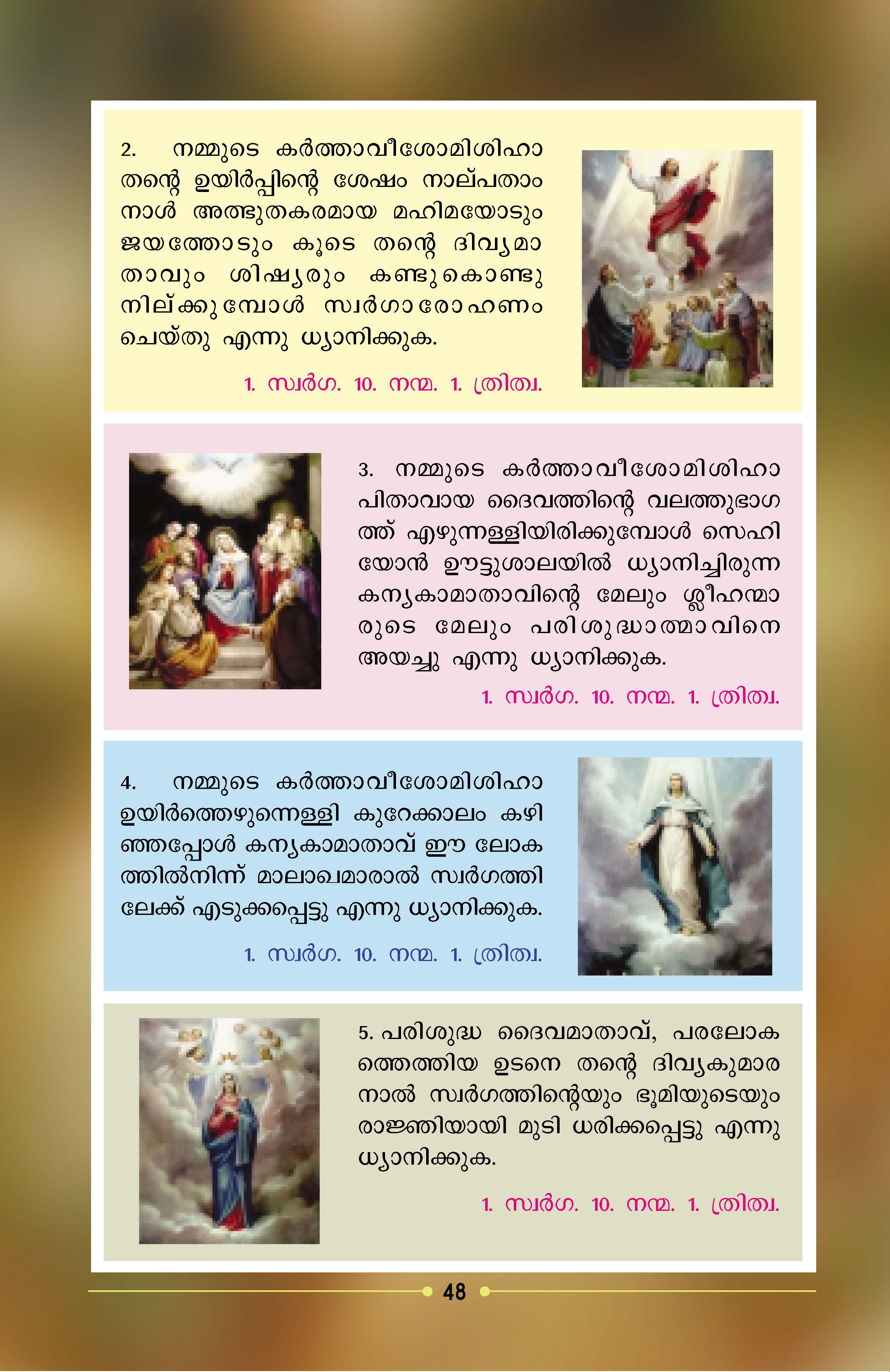 Holy Rosary Malayalam 06
