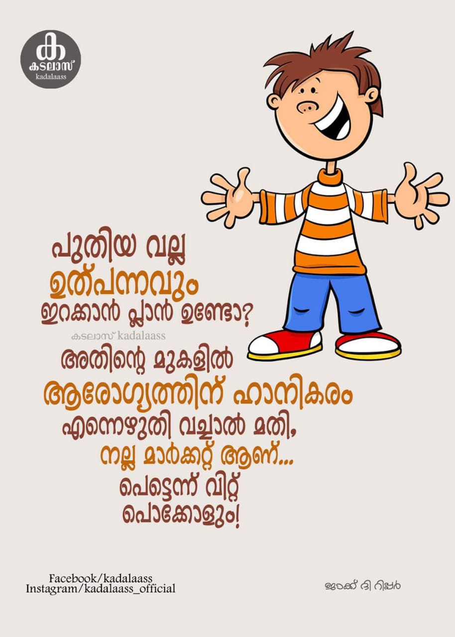 പുതിയ വല്ല ഉത്പന്നവും ഇറക്കാൻ പ്ലാൻ ഉണ്ടോ? Kadalaass പുതിയ വല്ല ഉത്പന്നവും ഇറക്കാൻ പ്ലാൻ ഉണ്ടോ? Kadalaass
