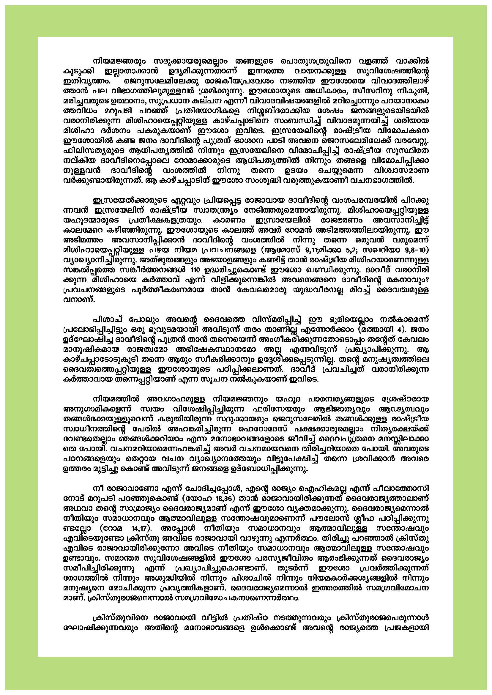 Pallikkudahsakkalam 4th Sunday_Page_2