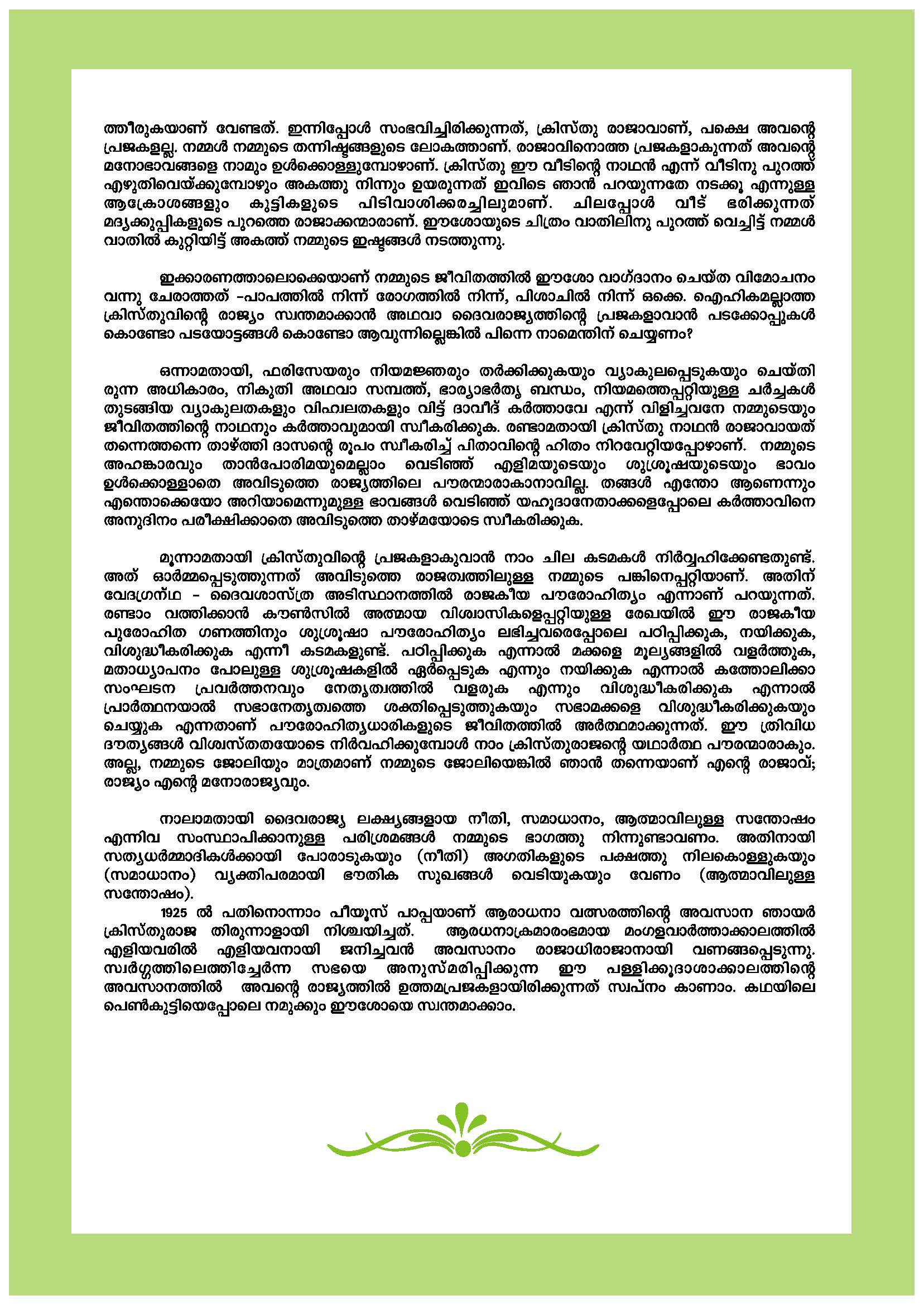 Pallikkudahsakkalam 4th Sunday_Page_3