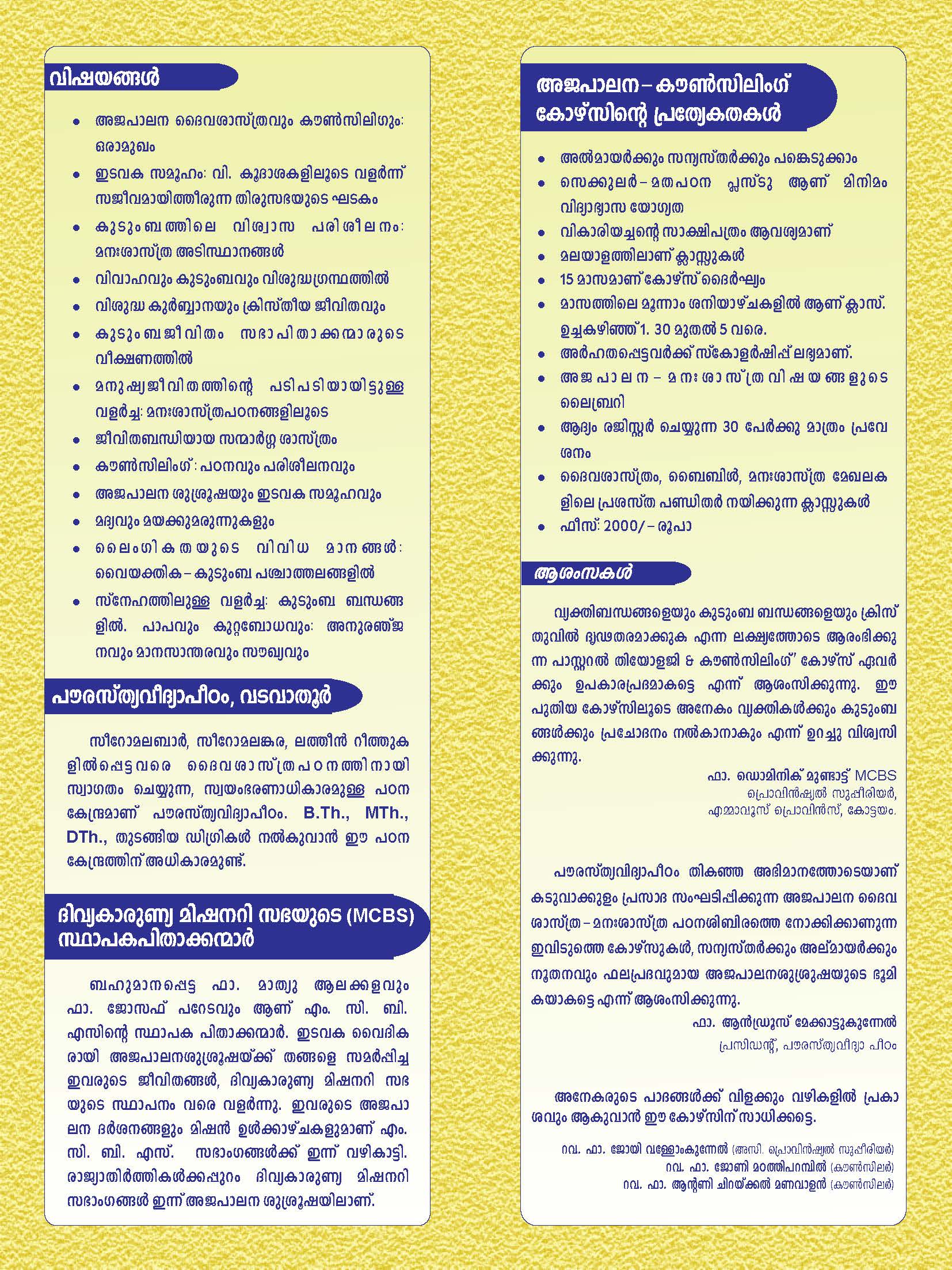 Pastoral Psychology Course P2