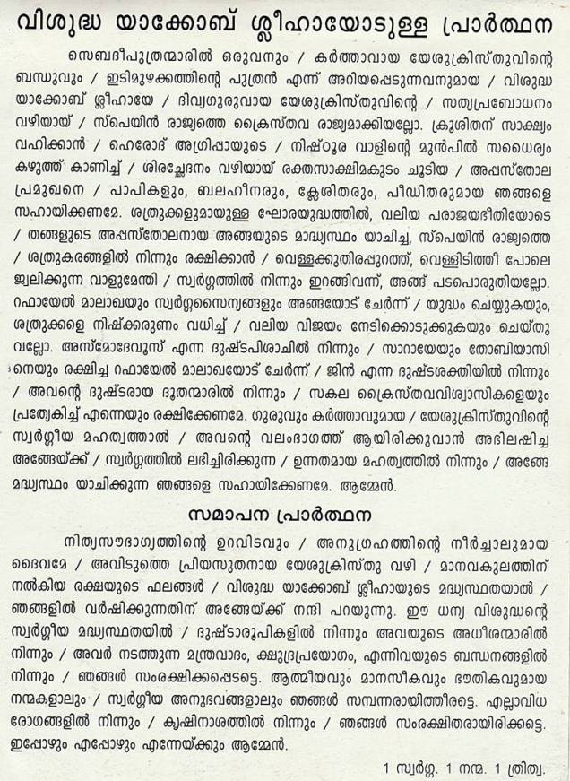 Prayer to St Jacob the Apostle