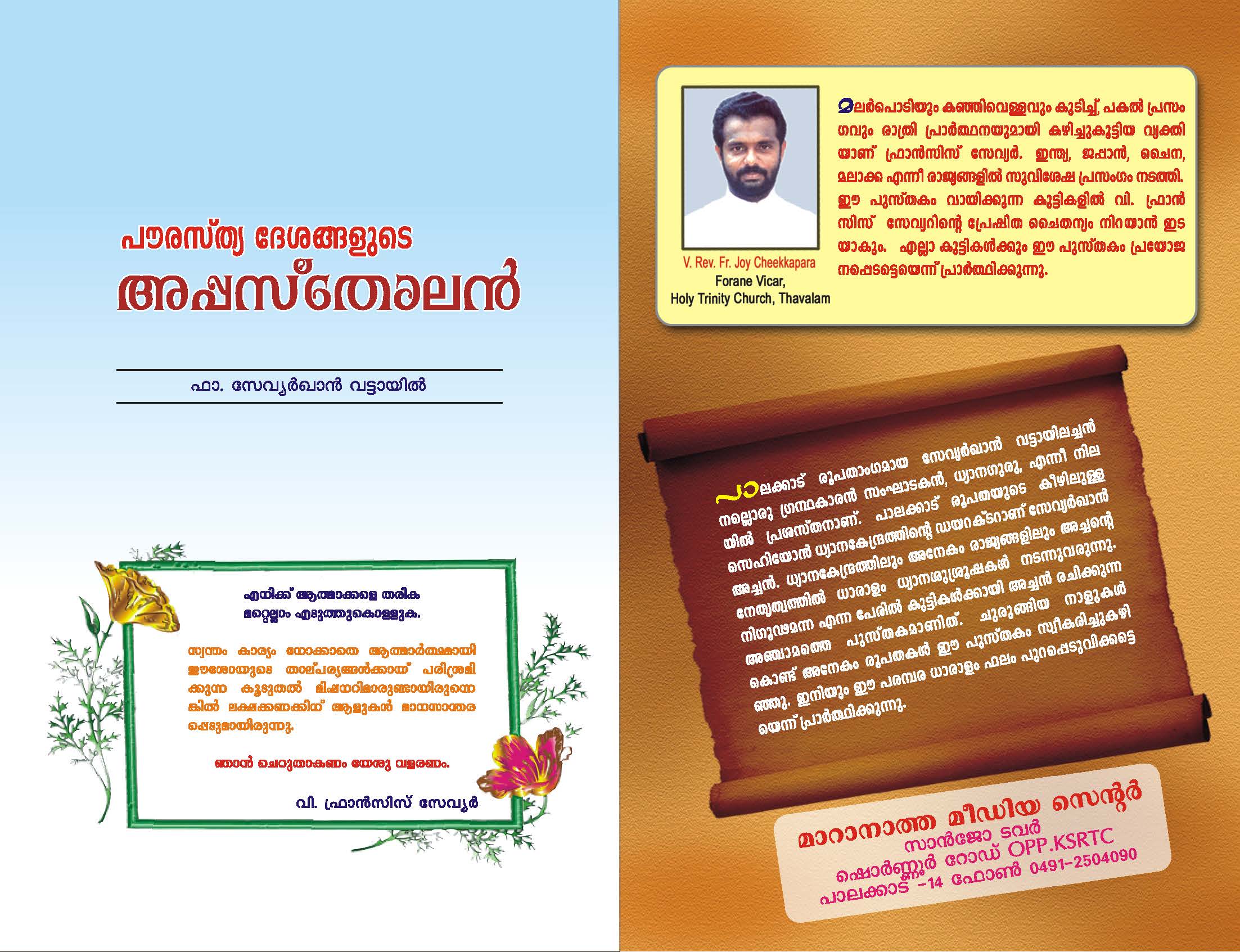 St Francis Xavier, Fr Xavier Khan Vattayil 02