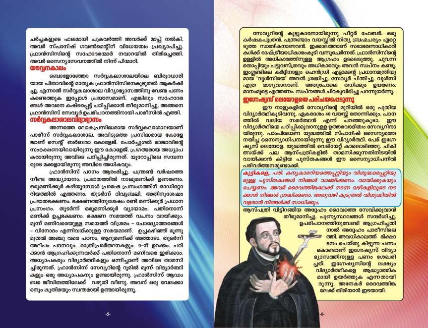 St Francis Xavier, Fr Xavier Khan Vattayil 04