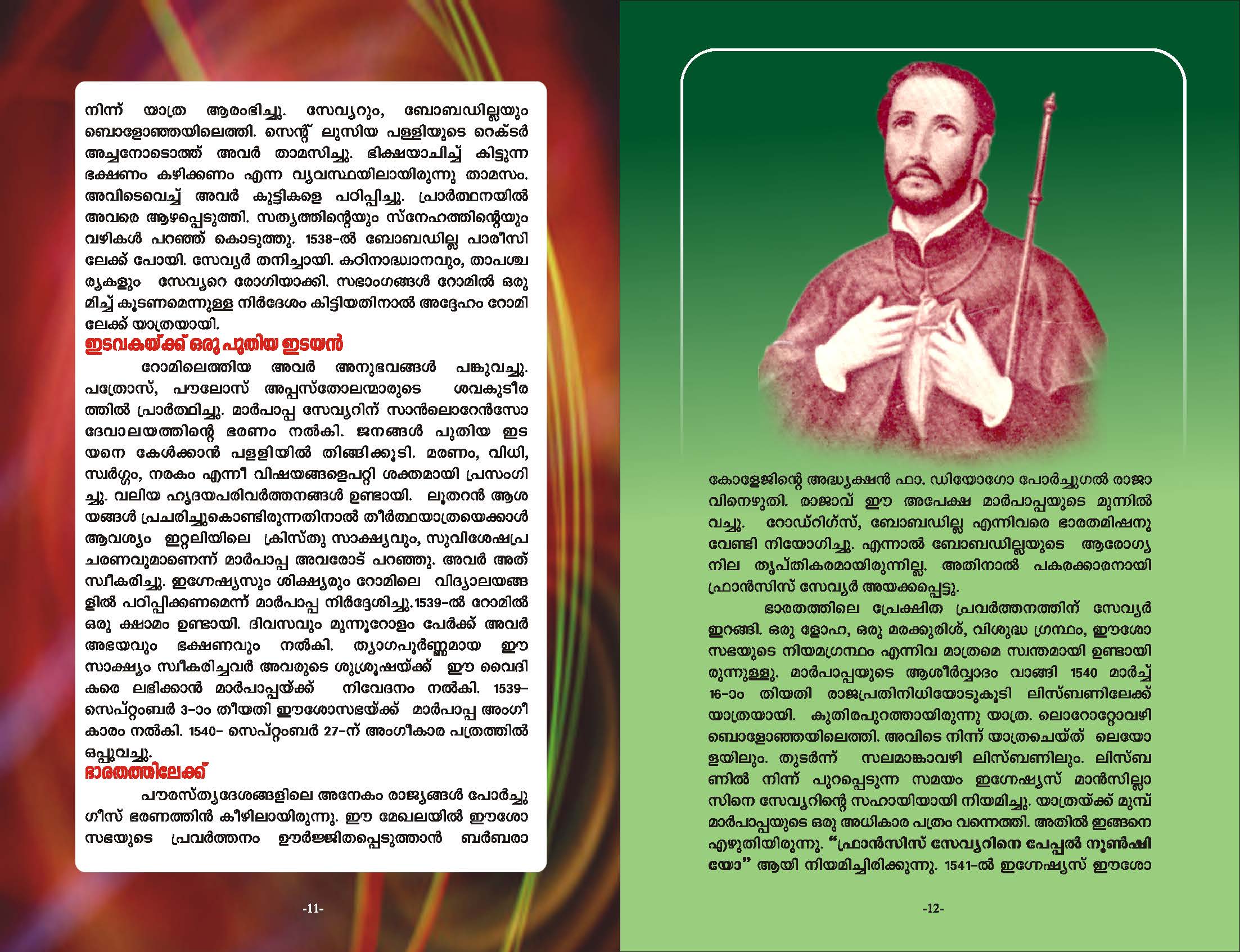 St Francis Xavier, Fr Xavier Khan Vattayil 07