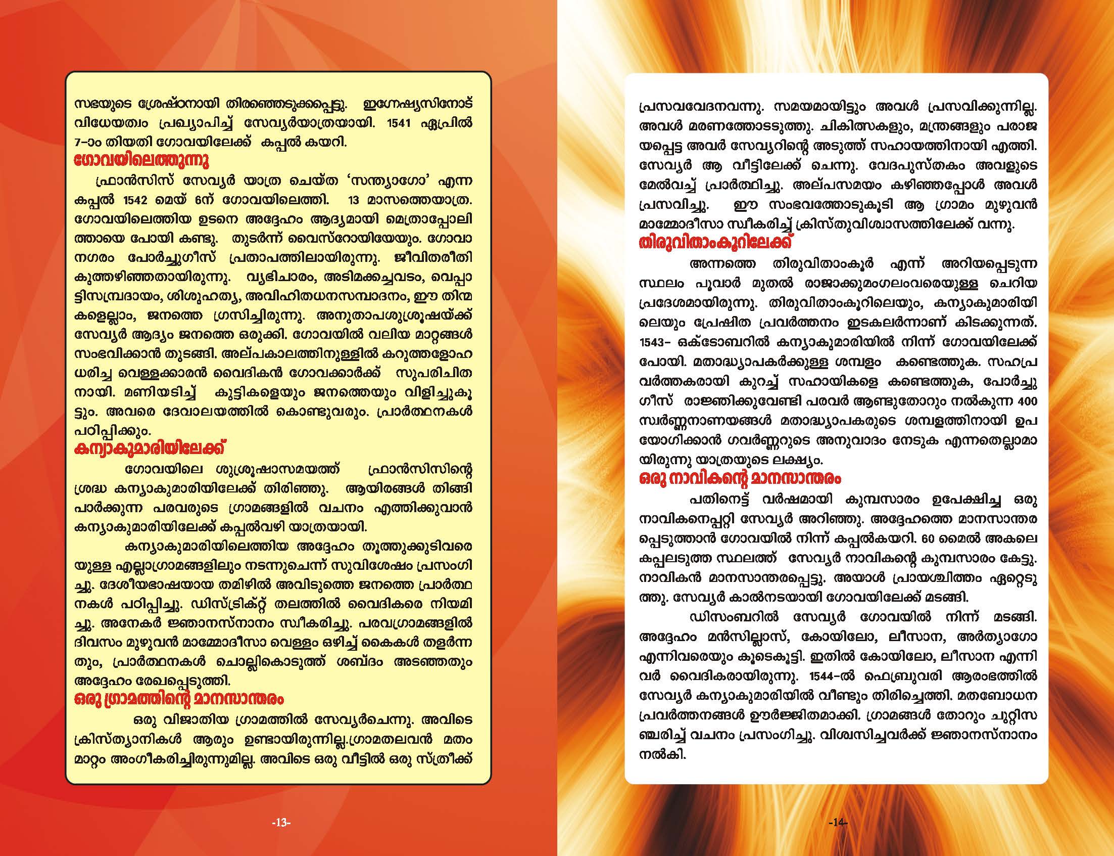 St Francis Xavier, Fr Xavier Khan Vattayil 08