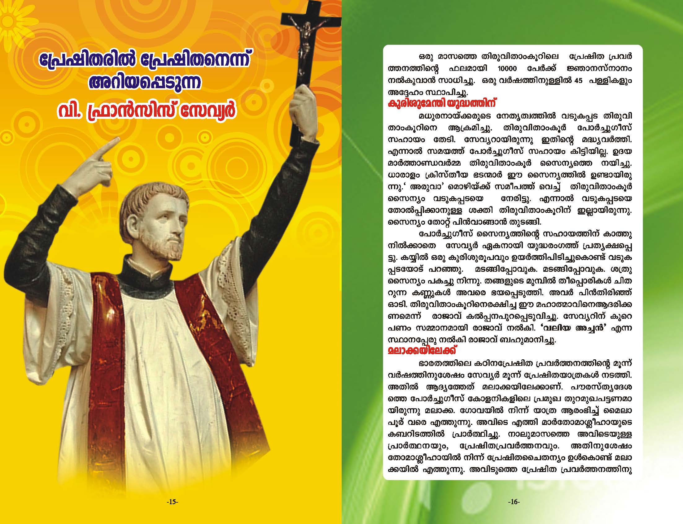 St Francis Xavier, Fr Xavier Khan Vattayil 09