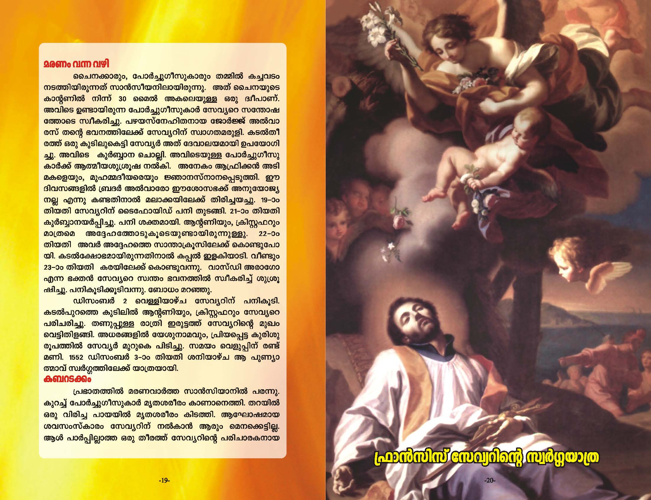 St Francis Xavier, Fr Xavier Khan Vattayil 11