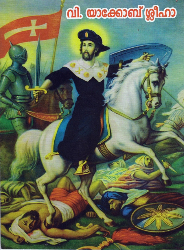 St Jacob the Apostle