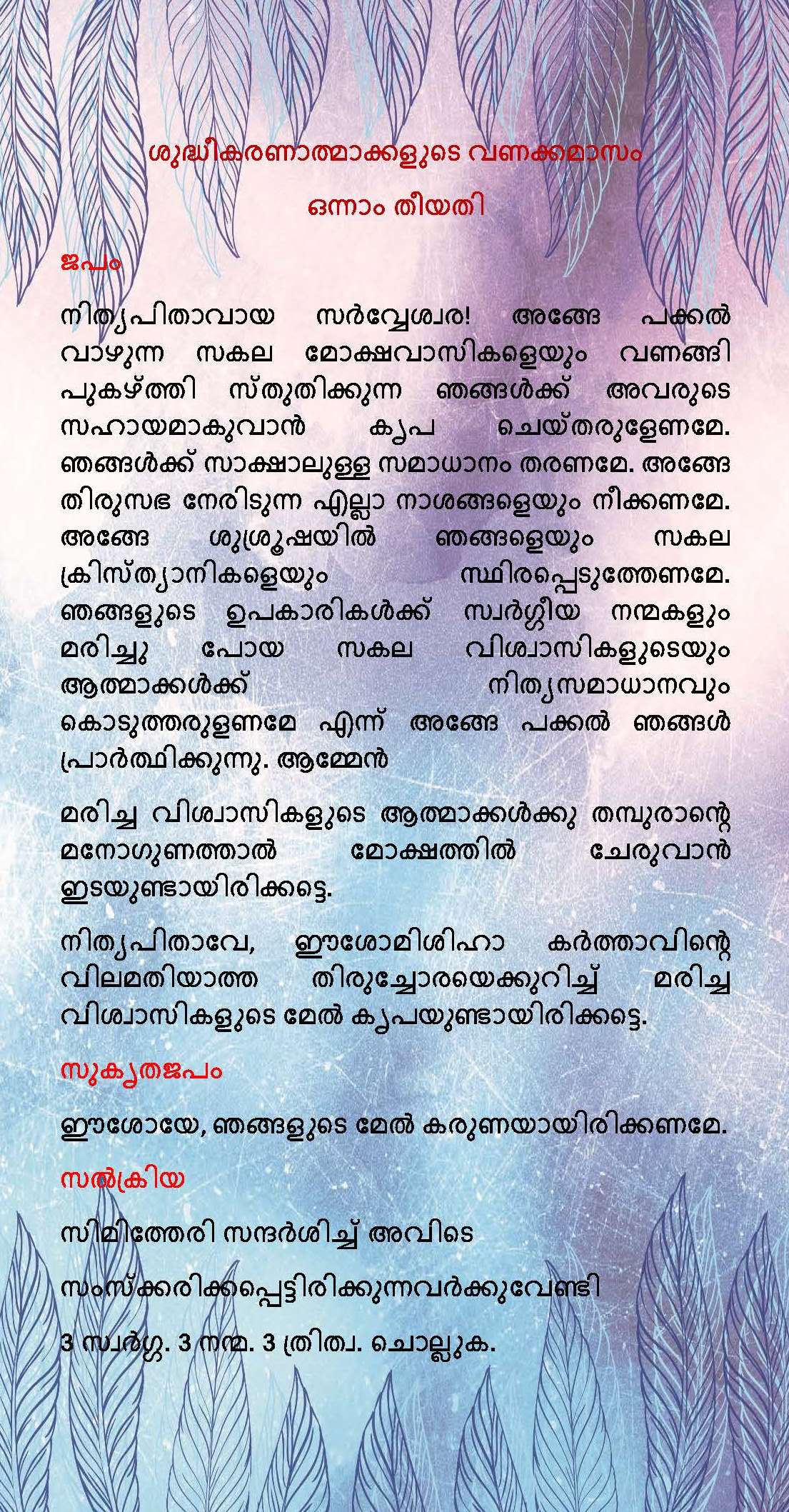 Vanakkamasam - November 1