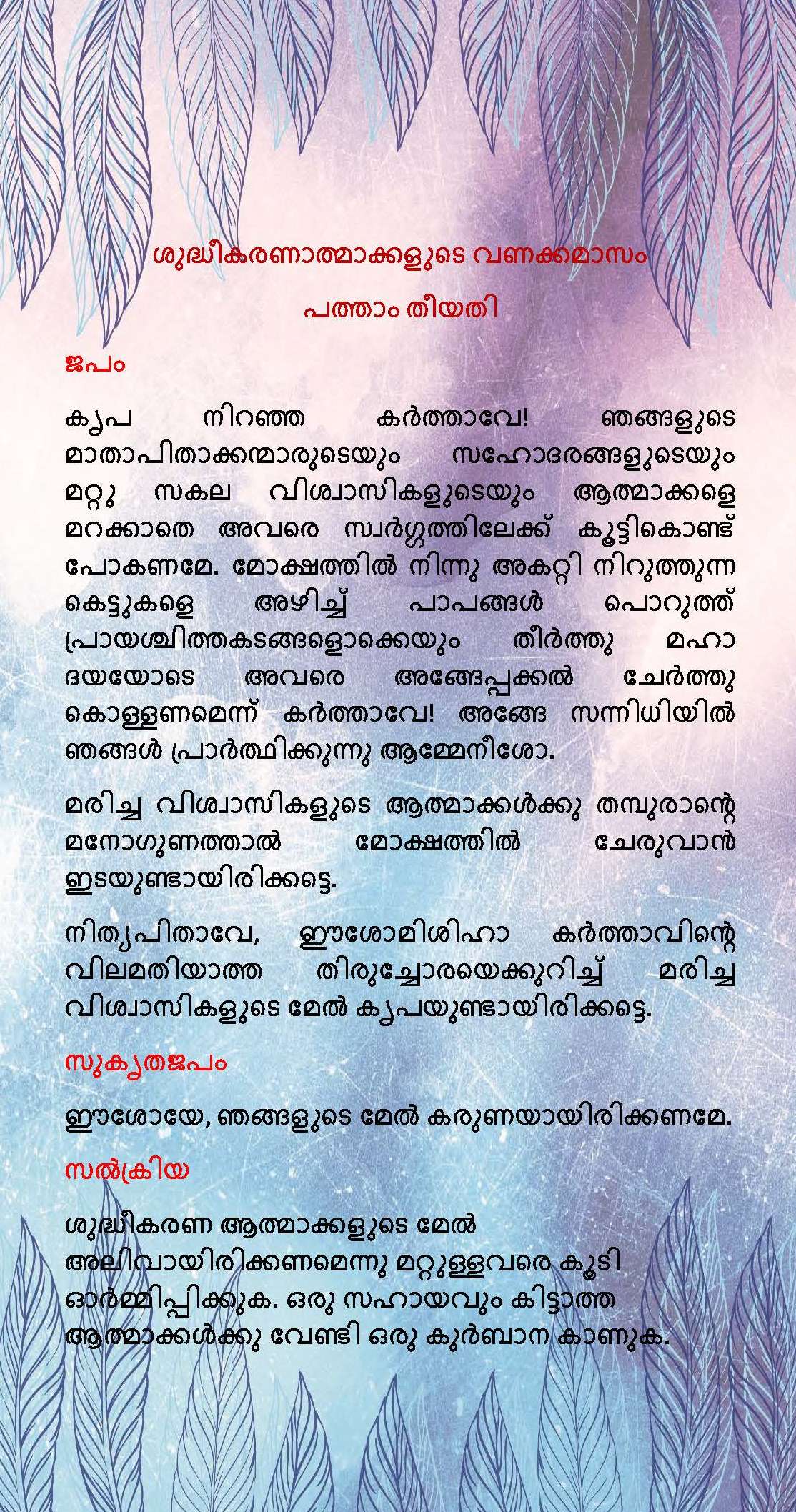 Vanakkamasam - November 10