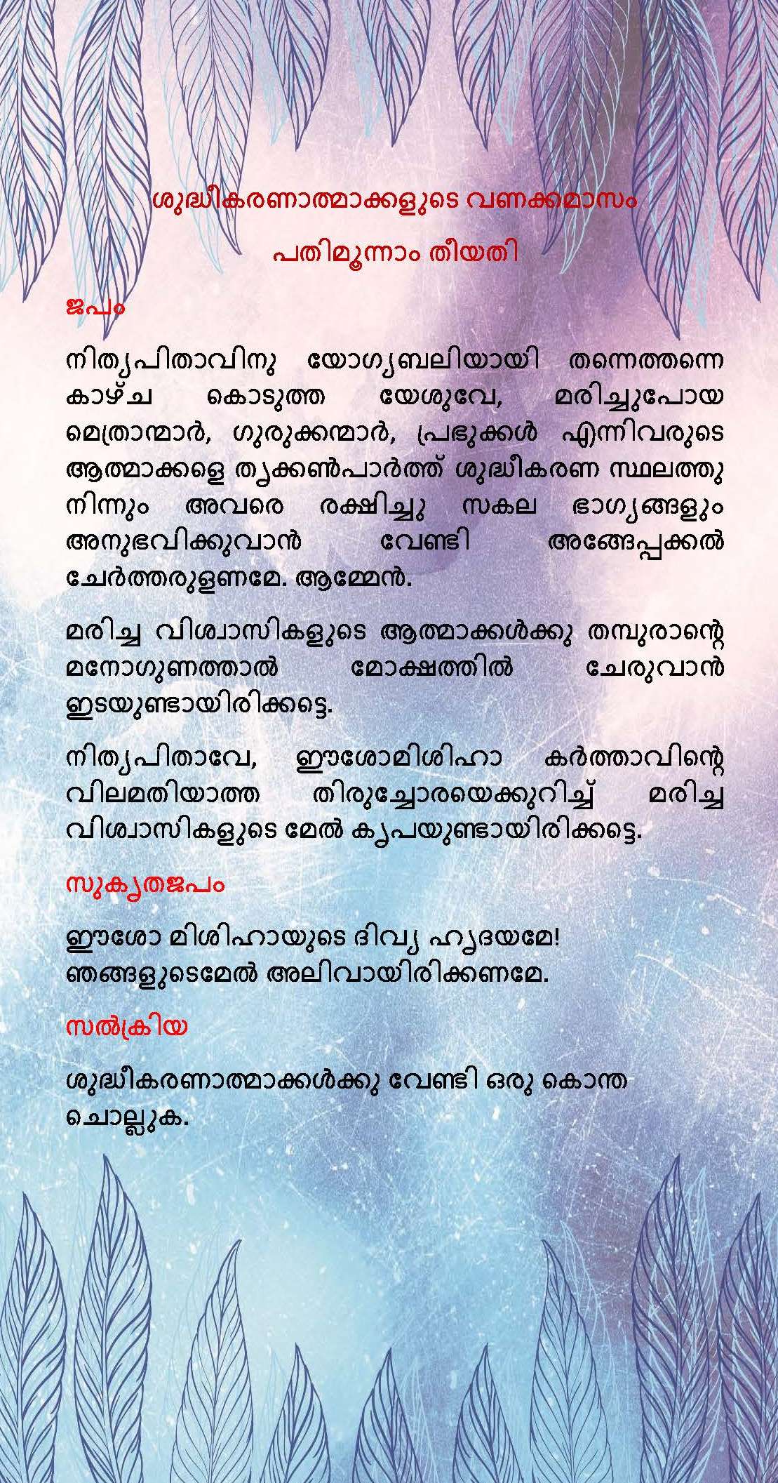 Vanakkamasam - November 13