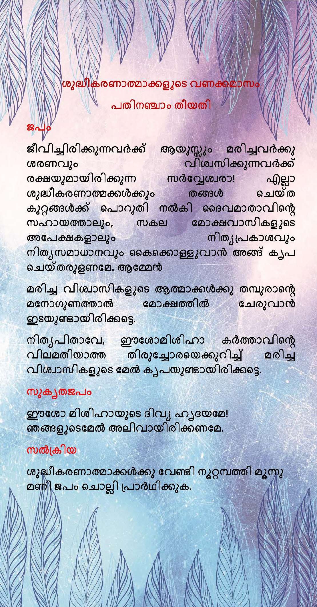 Vanakkamasam - November 15