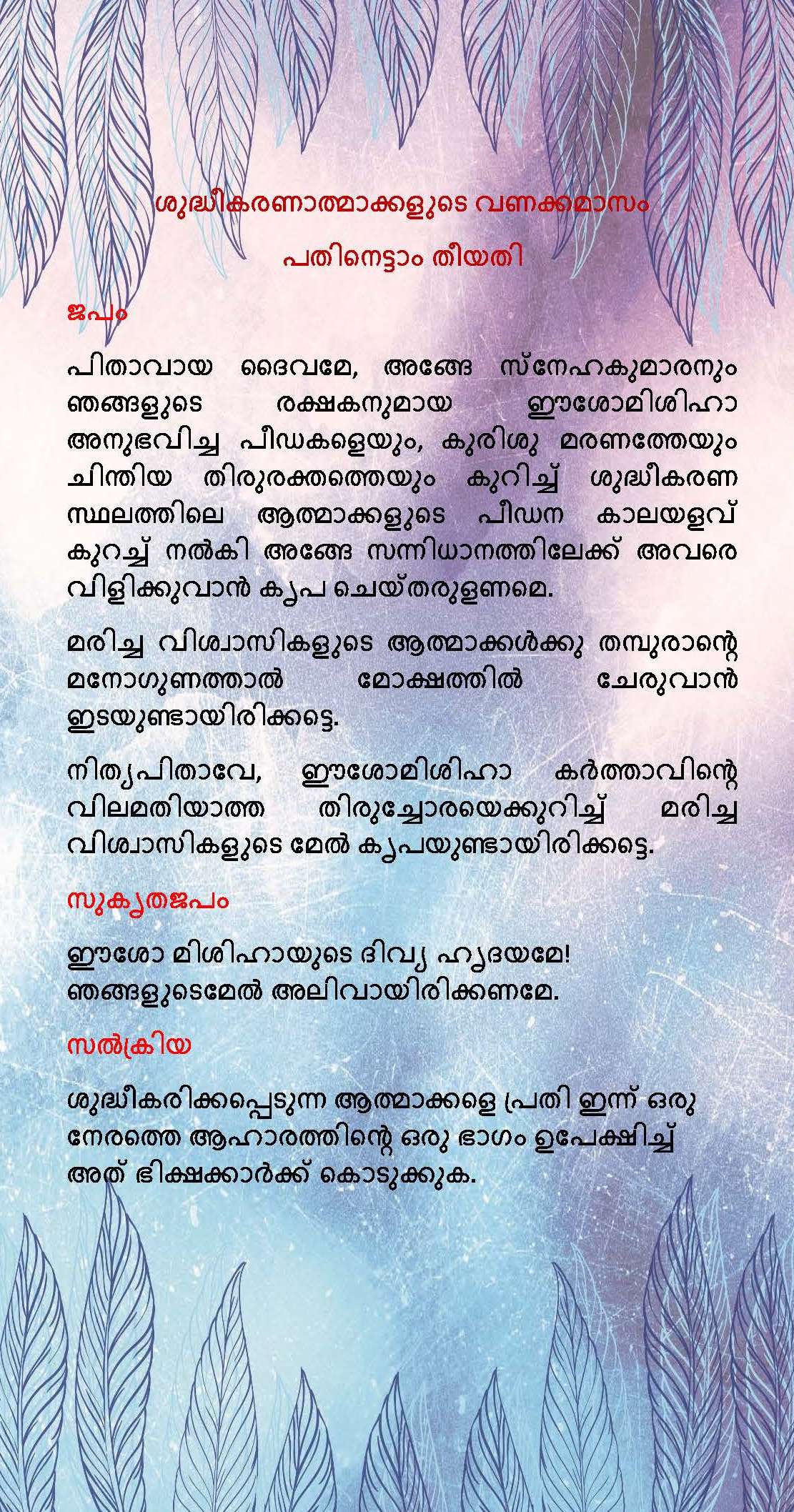 Vanakkamasam - November 18