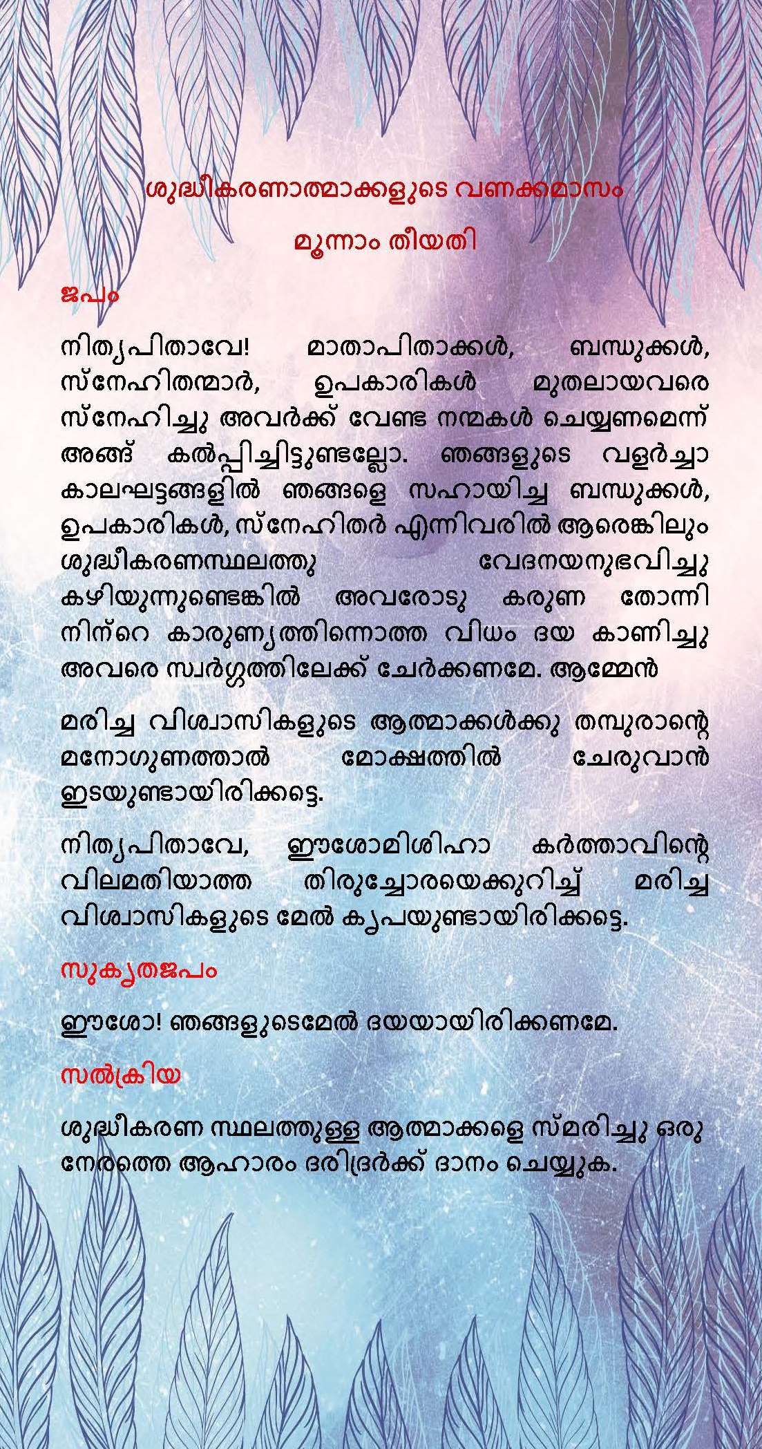 Vanakkamasam - November 3