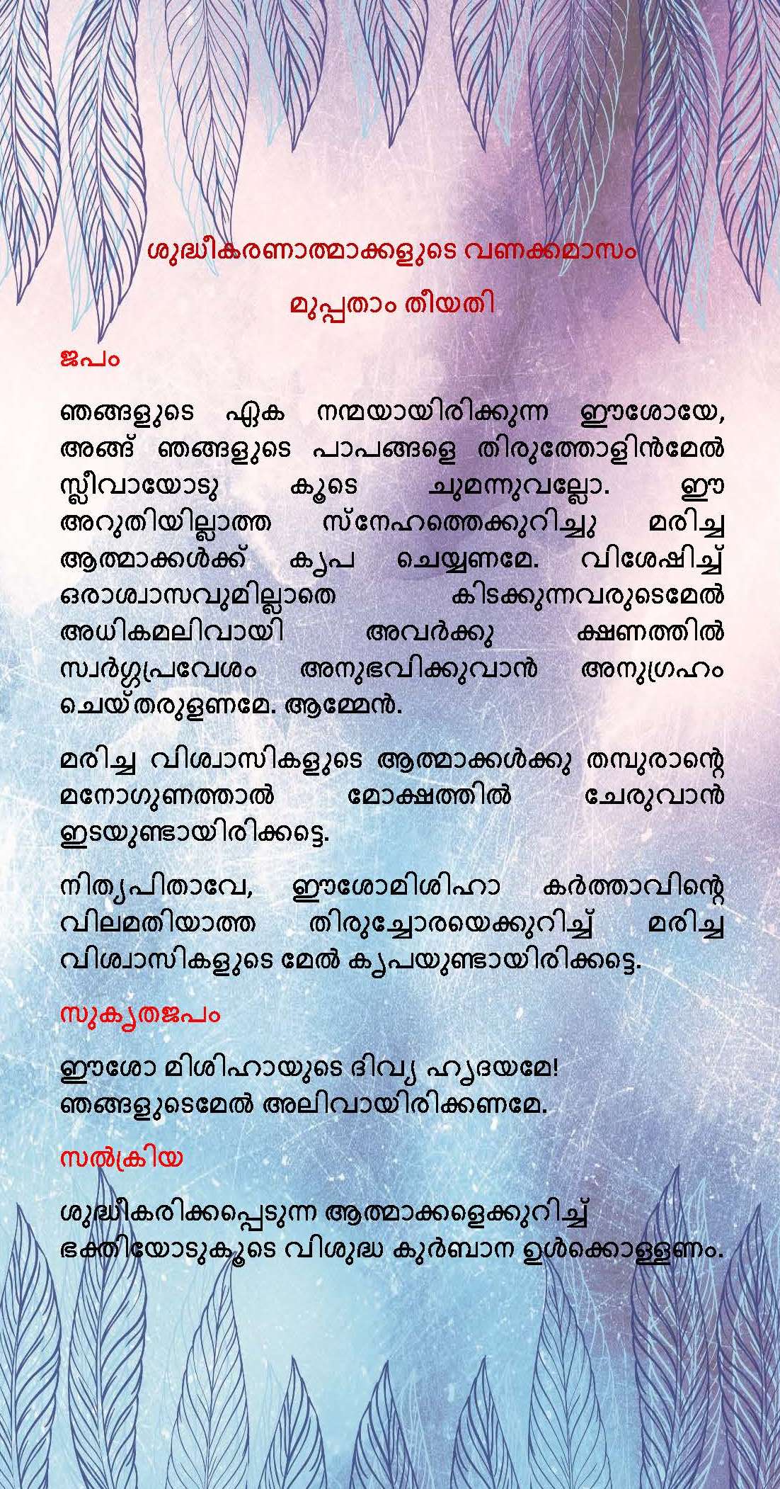 Vanakkamasam - November 30