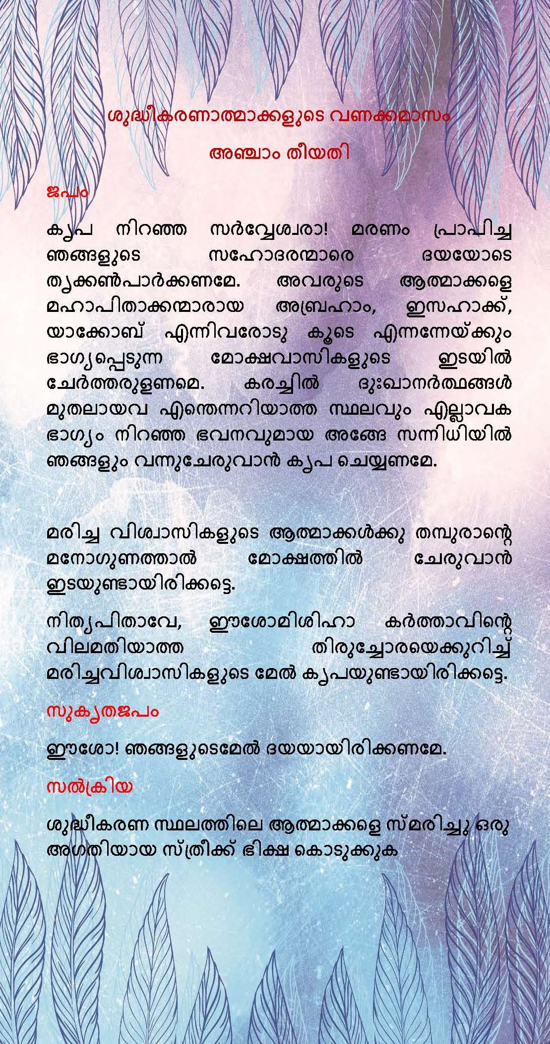 Vanakkamasam - November 5