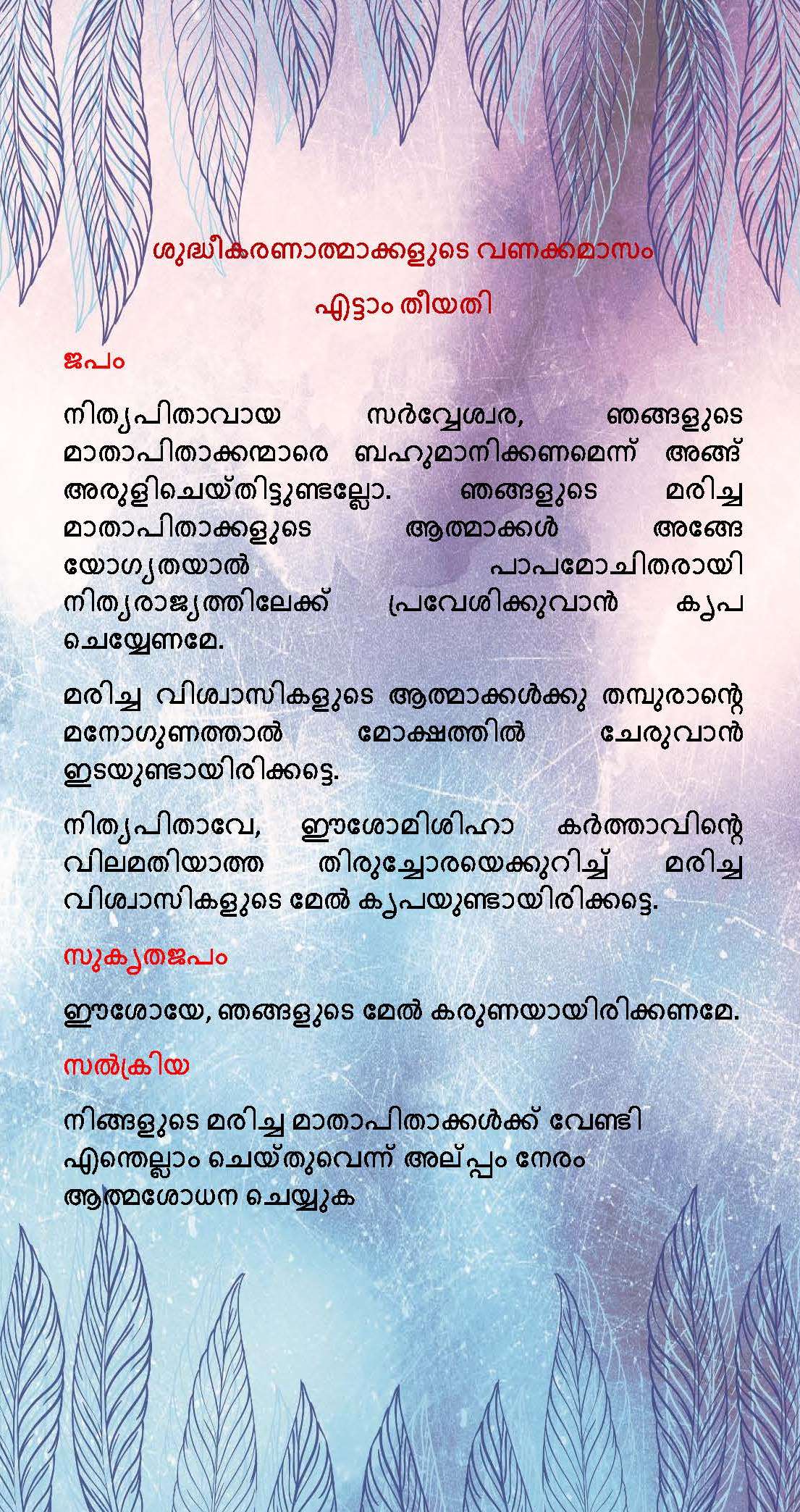 Vanakkamasam - November 8