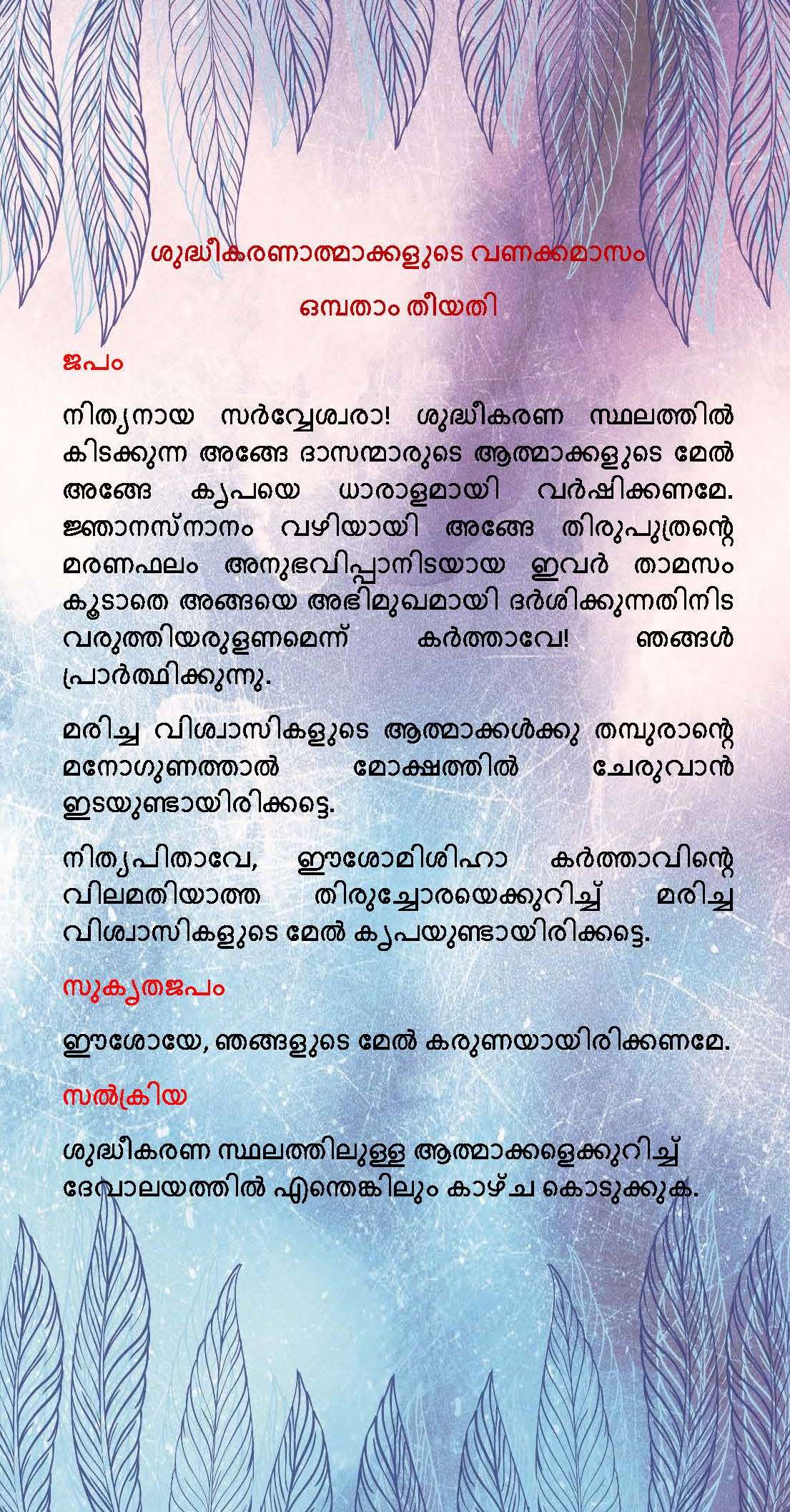 Vanakkamasam - November 9