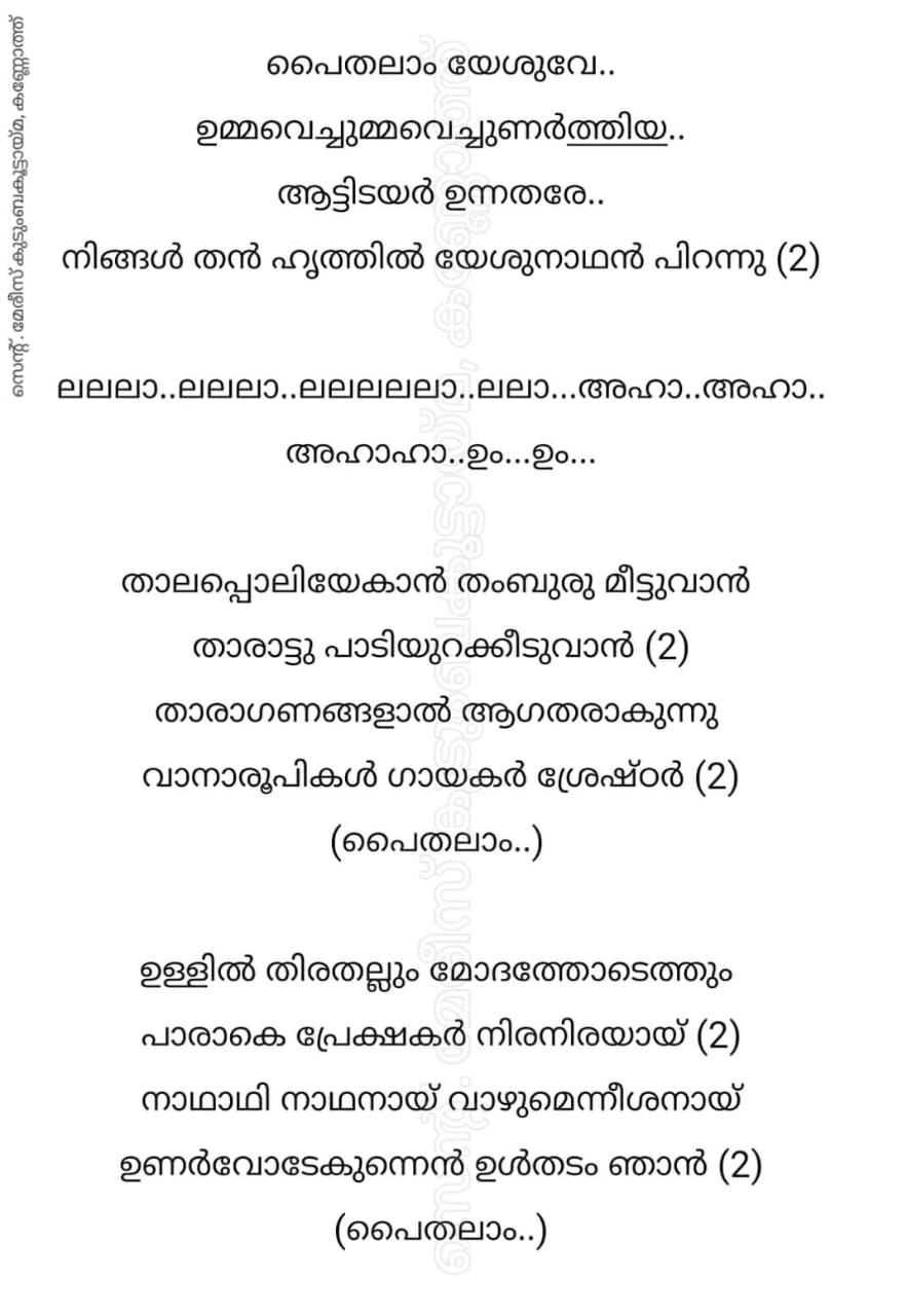 Paithalam Yeshuve - Lyrics