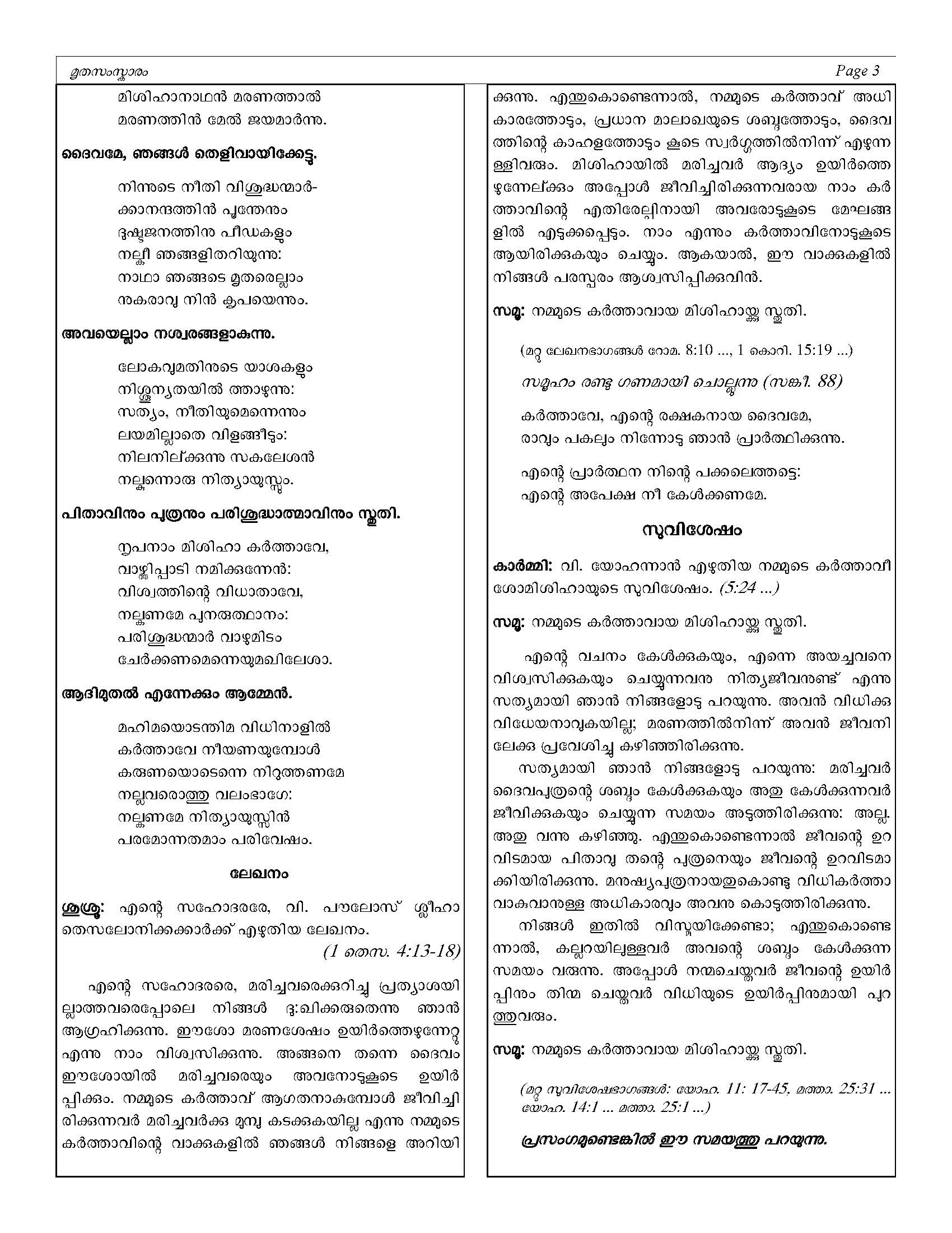 Funeral Service, Syro-Malabar Rite_Page_03