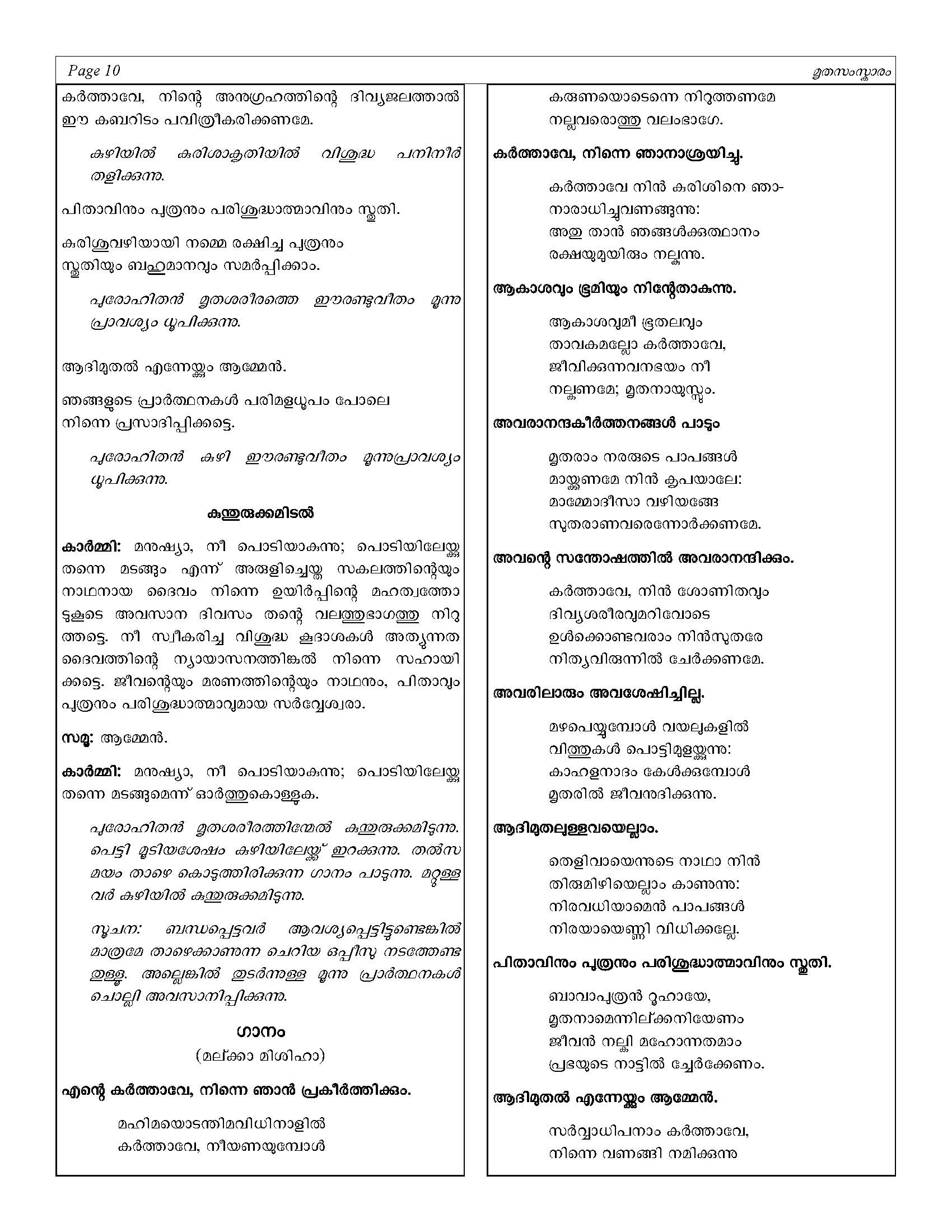 Funeral Service, Syro-Malabar Rite_Page_10