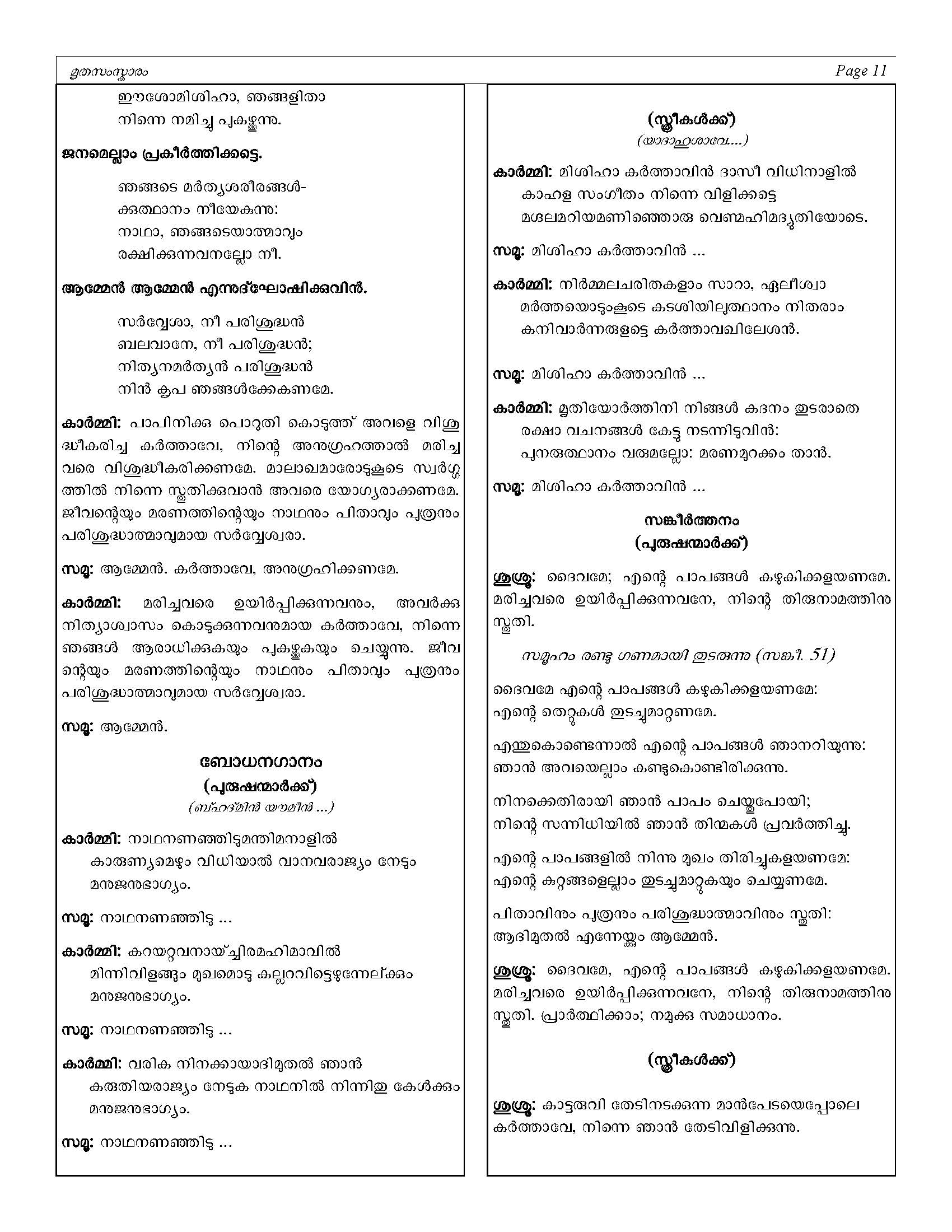 Funeral Service, Syro-Malabar Rite_Page_11