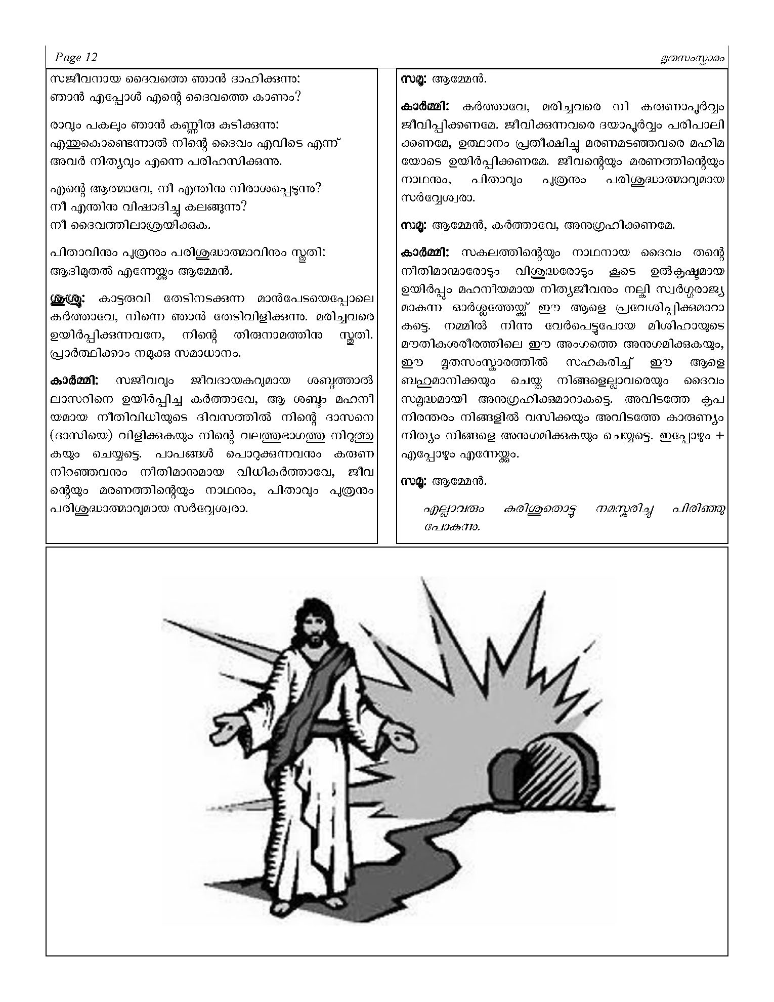 Funeral Service, Syro-Malabar Rite_Page_12