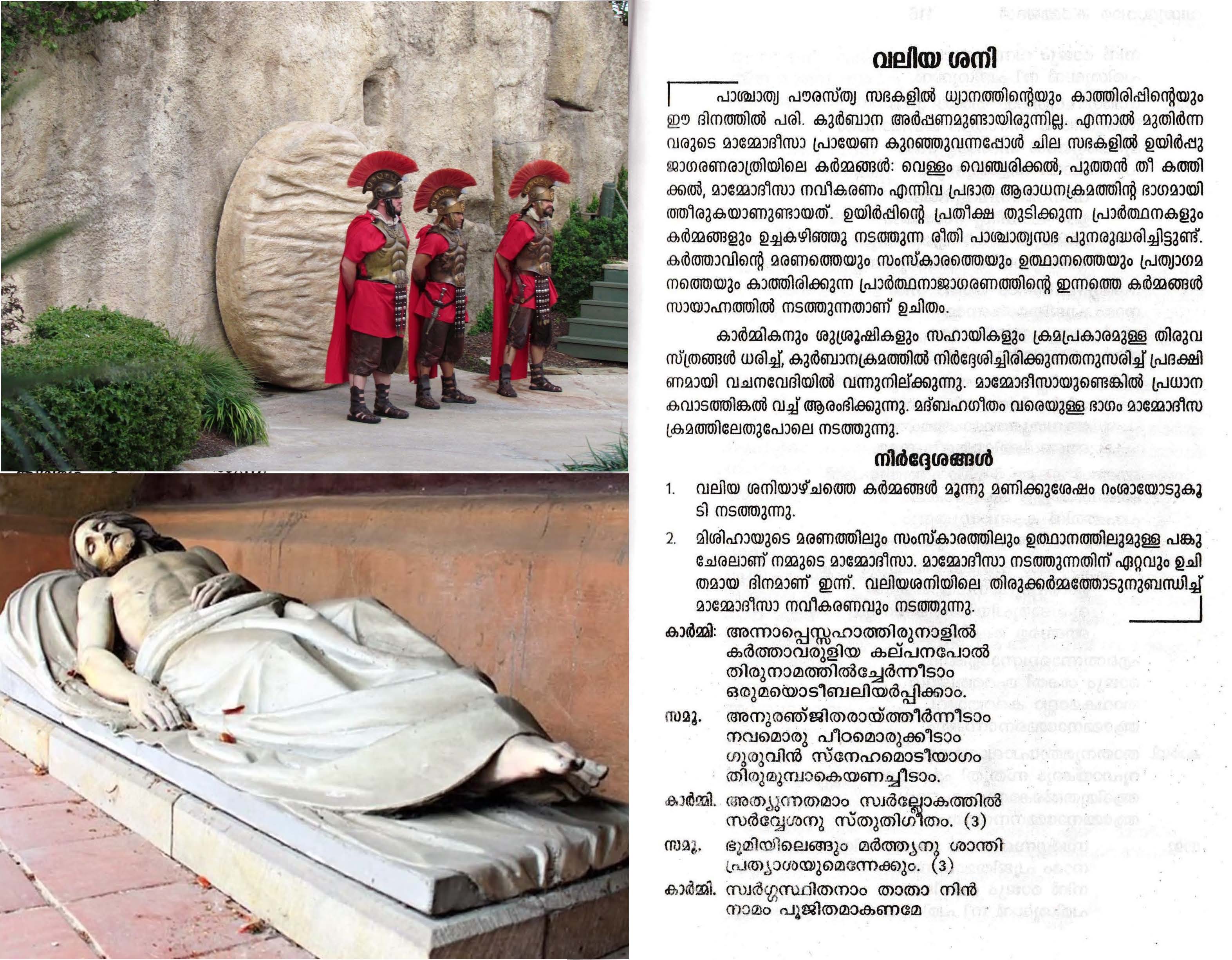 Dukha Sani Liturgy, Syro Malabar Rite_Page_01