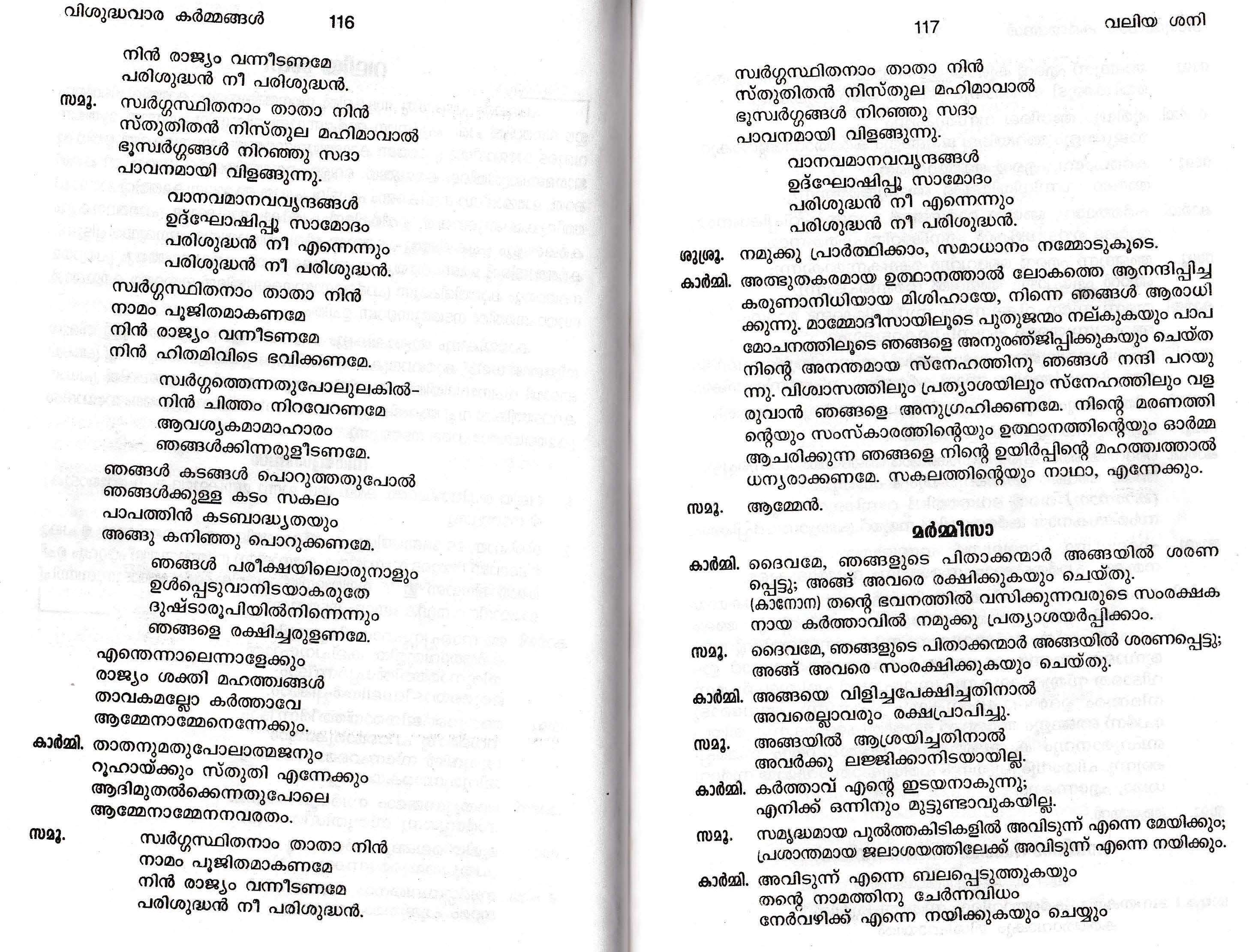 Dukha Sani Liturgy, Syro Malabar Rite_Page_02