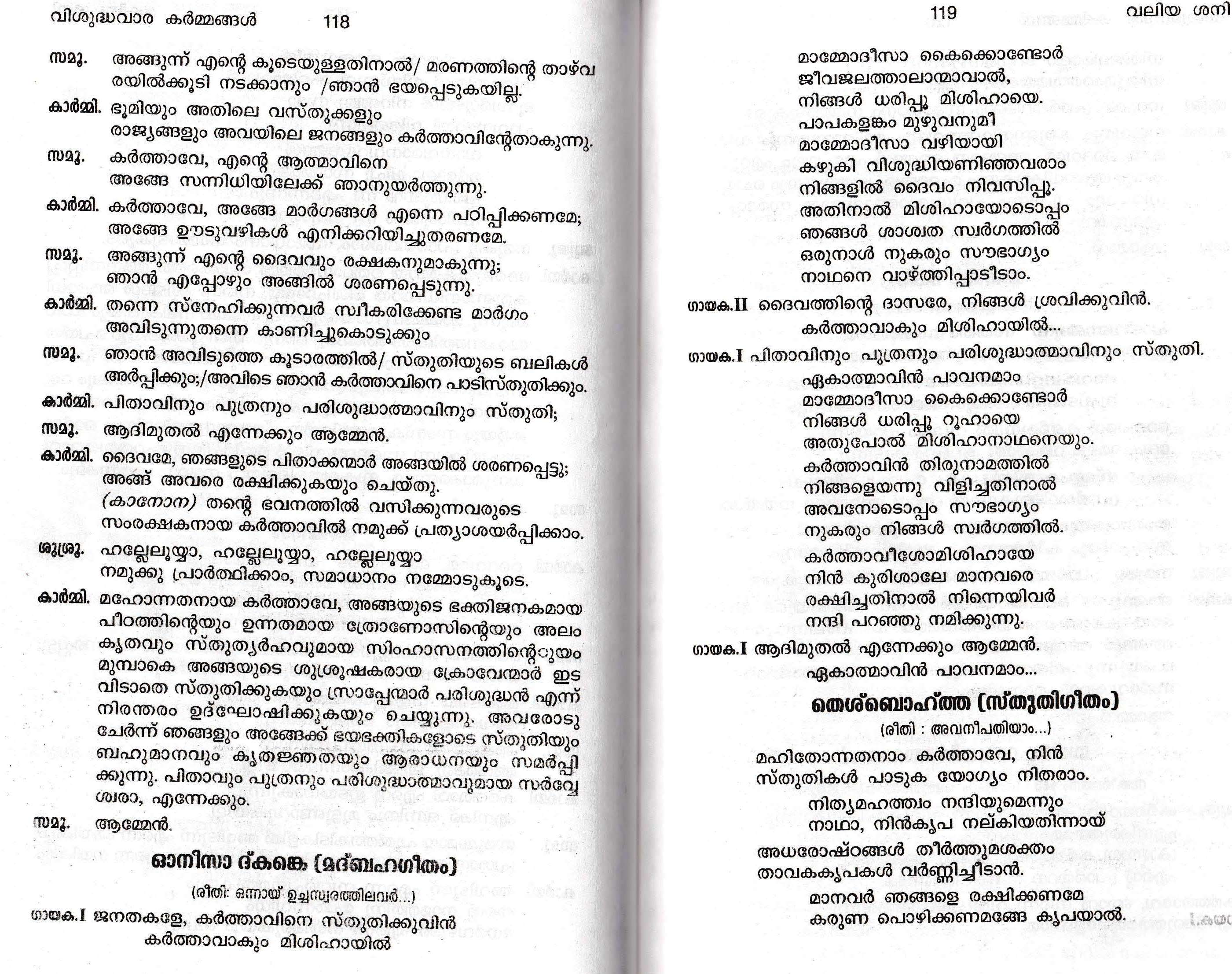 Dukha Sani Liturgy, Syro Malabar Rite_Page_03