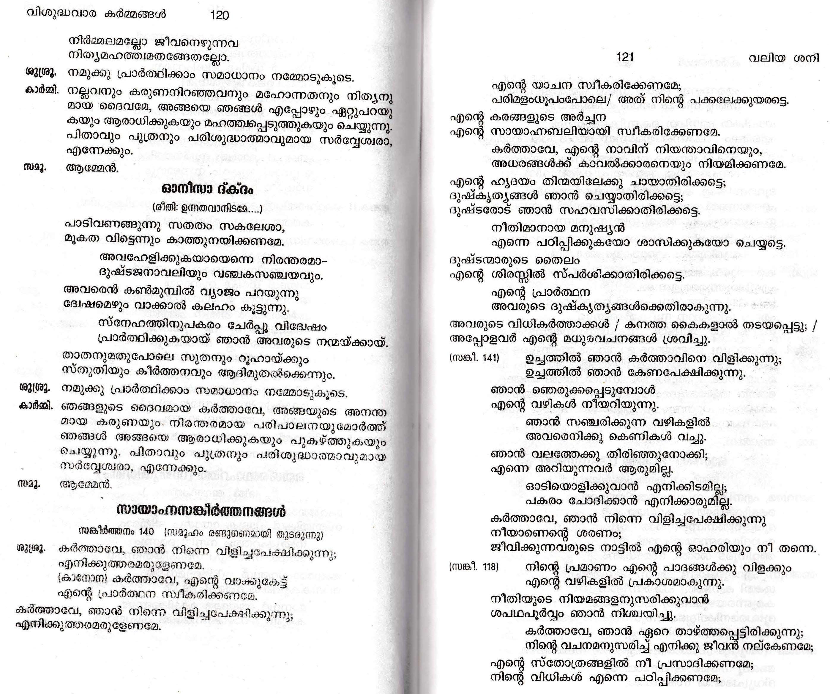 Dukha Sani Liturgy, Syro Malabar Rite_Page_04