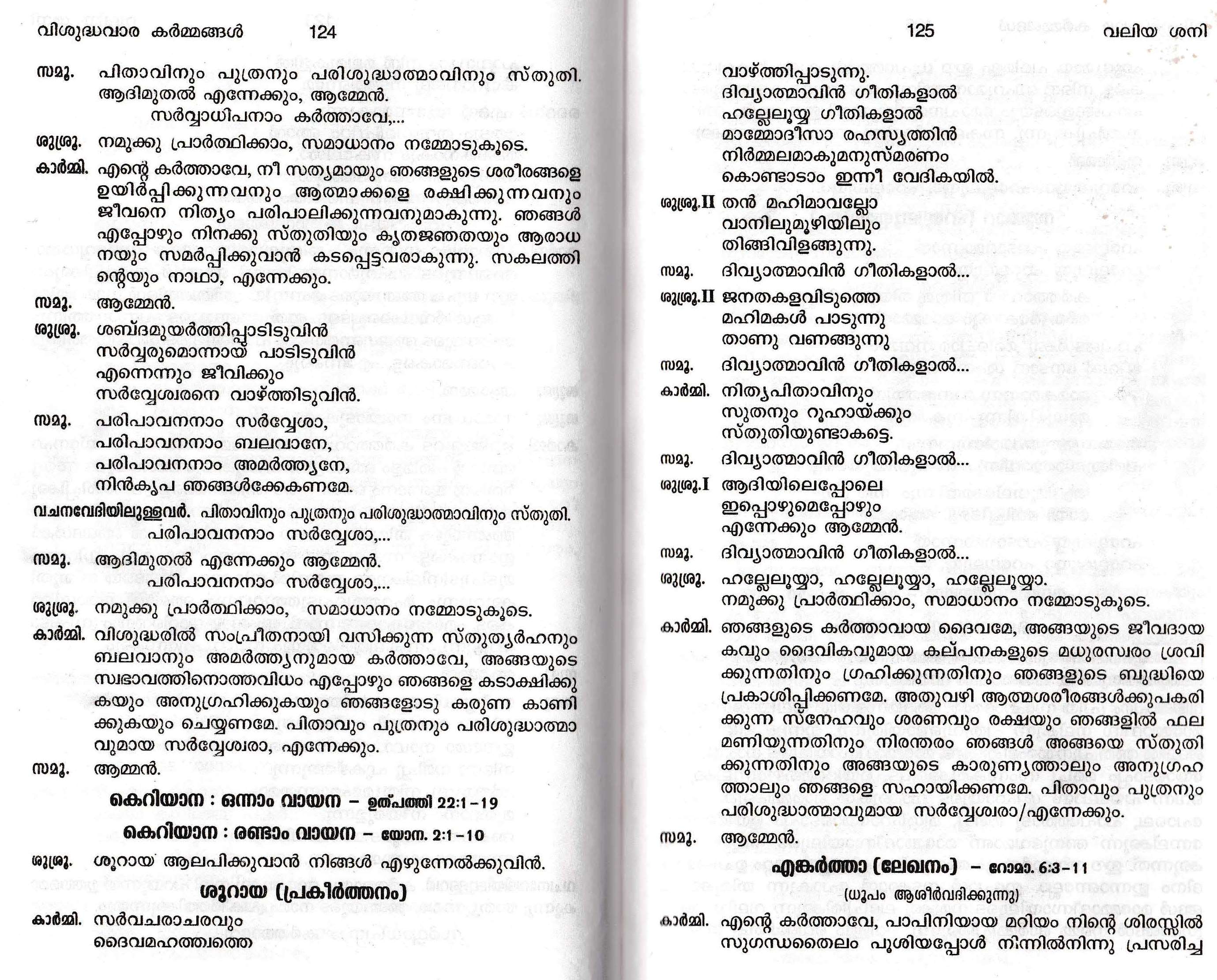 Dukha Sani Liturgy, Syro Malabar Rite_Page_06