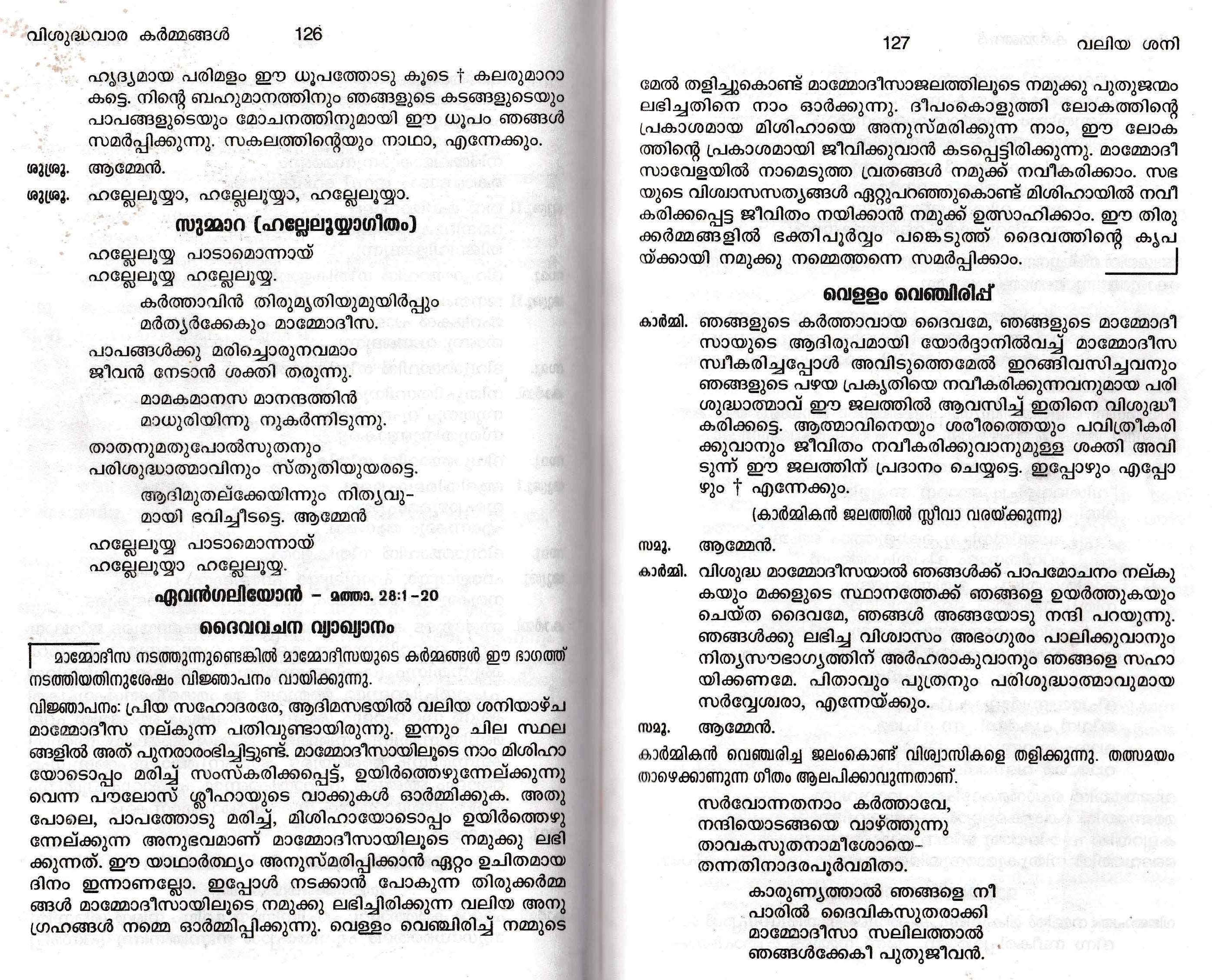 Dukha Sani Liturgy, Syro Malabar Rite_Page_07