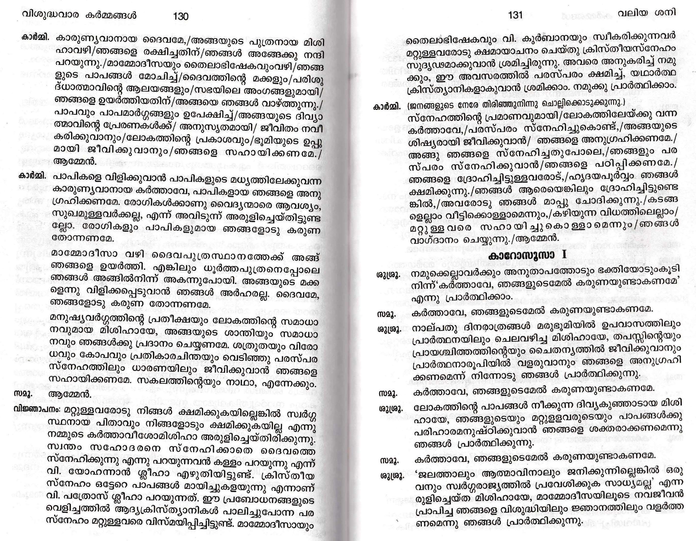 Dukha Sani Liturgy, Syro Malabar Rite_Page_09