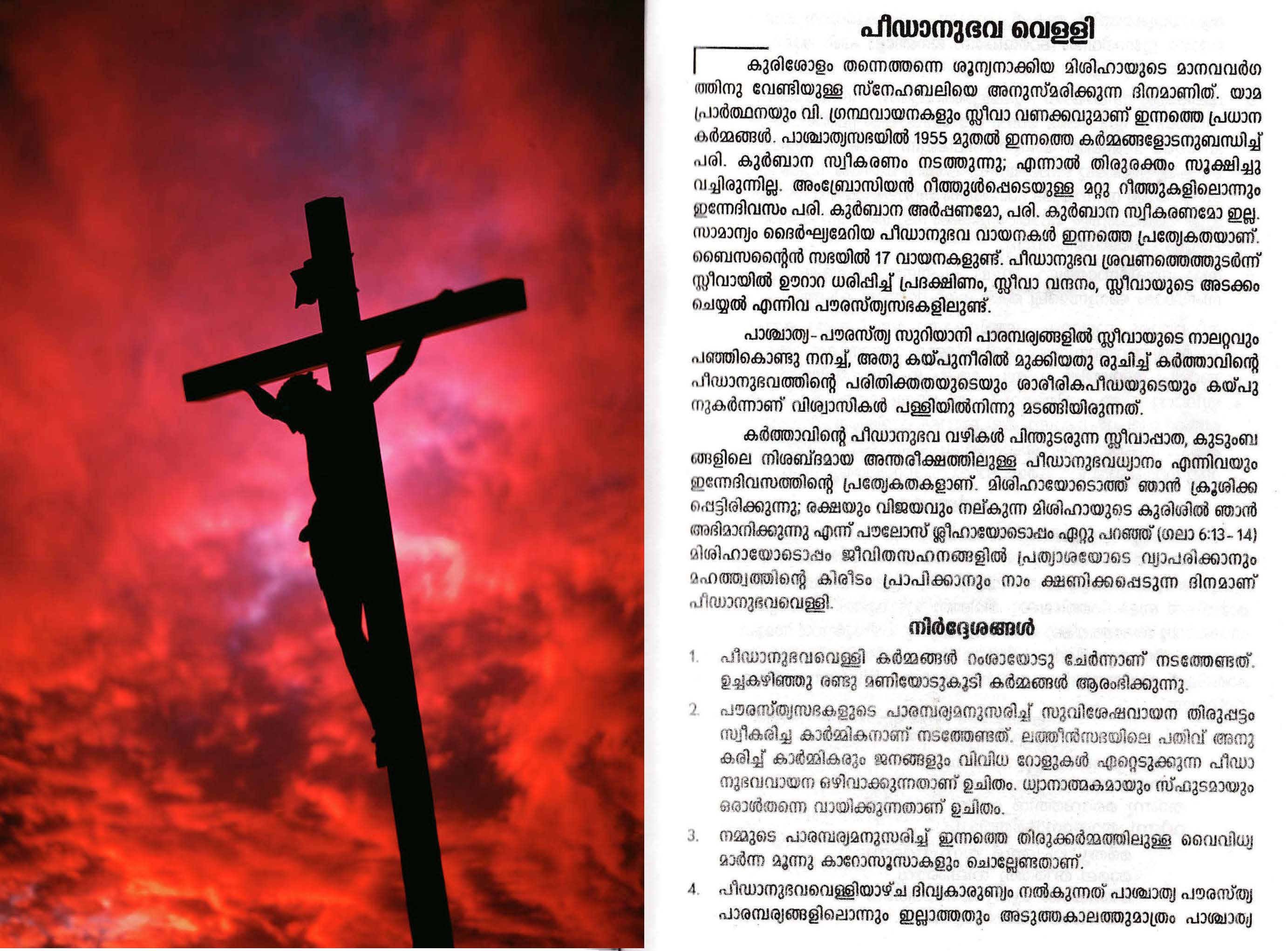 Dukha Velli Liturgy, Syro Malabar Rite_Page_01