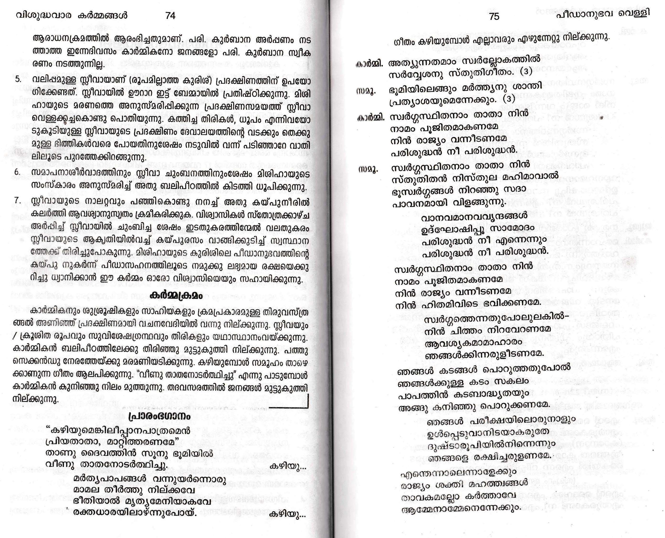 Dukha Velli Liturgy, Syro Malabar Rite_Page_02