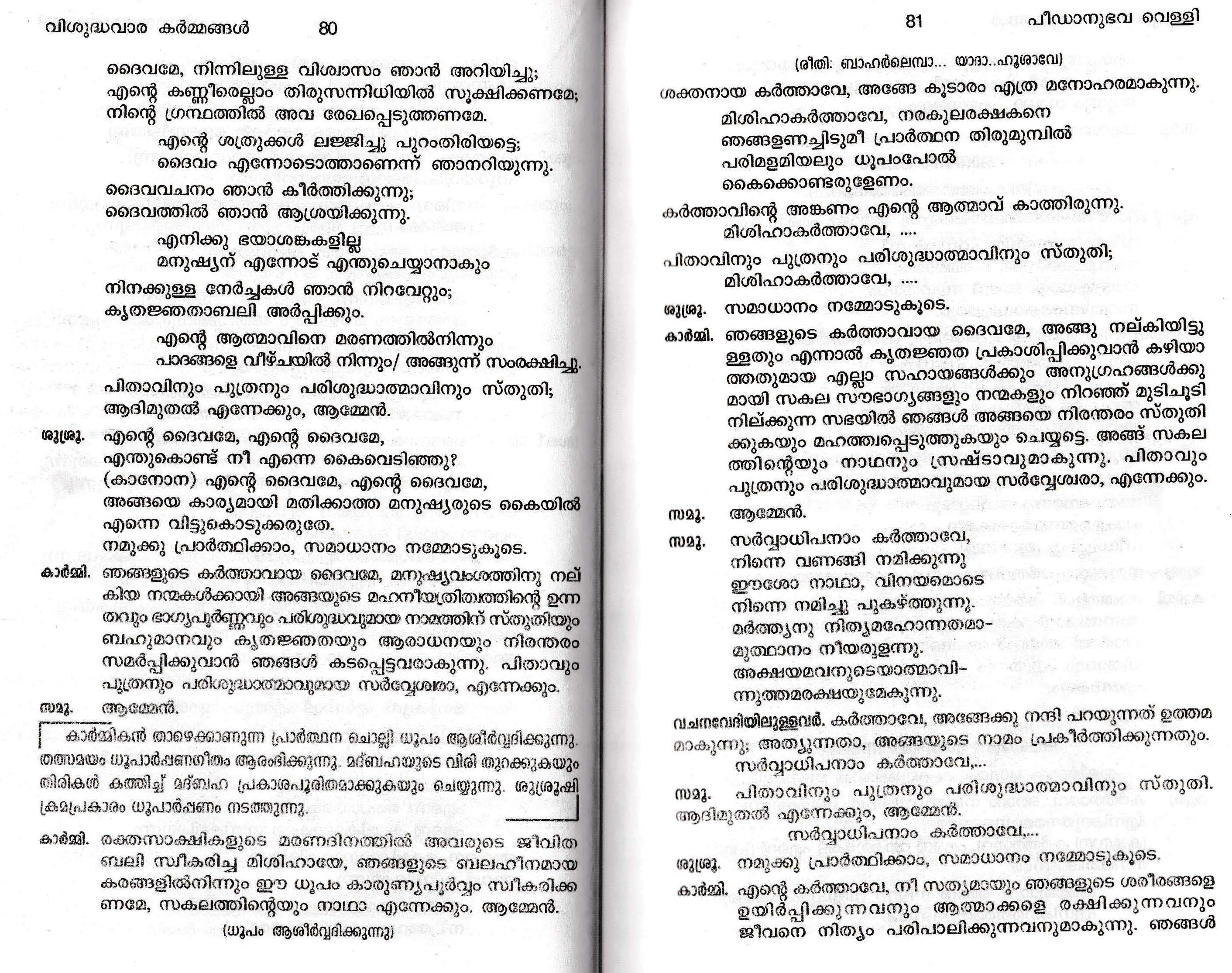 Dukha Velli Liturgy, Syro Malabar Rite_Page_05