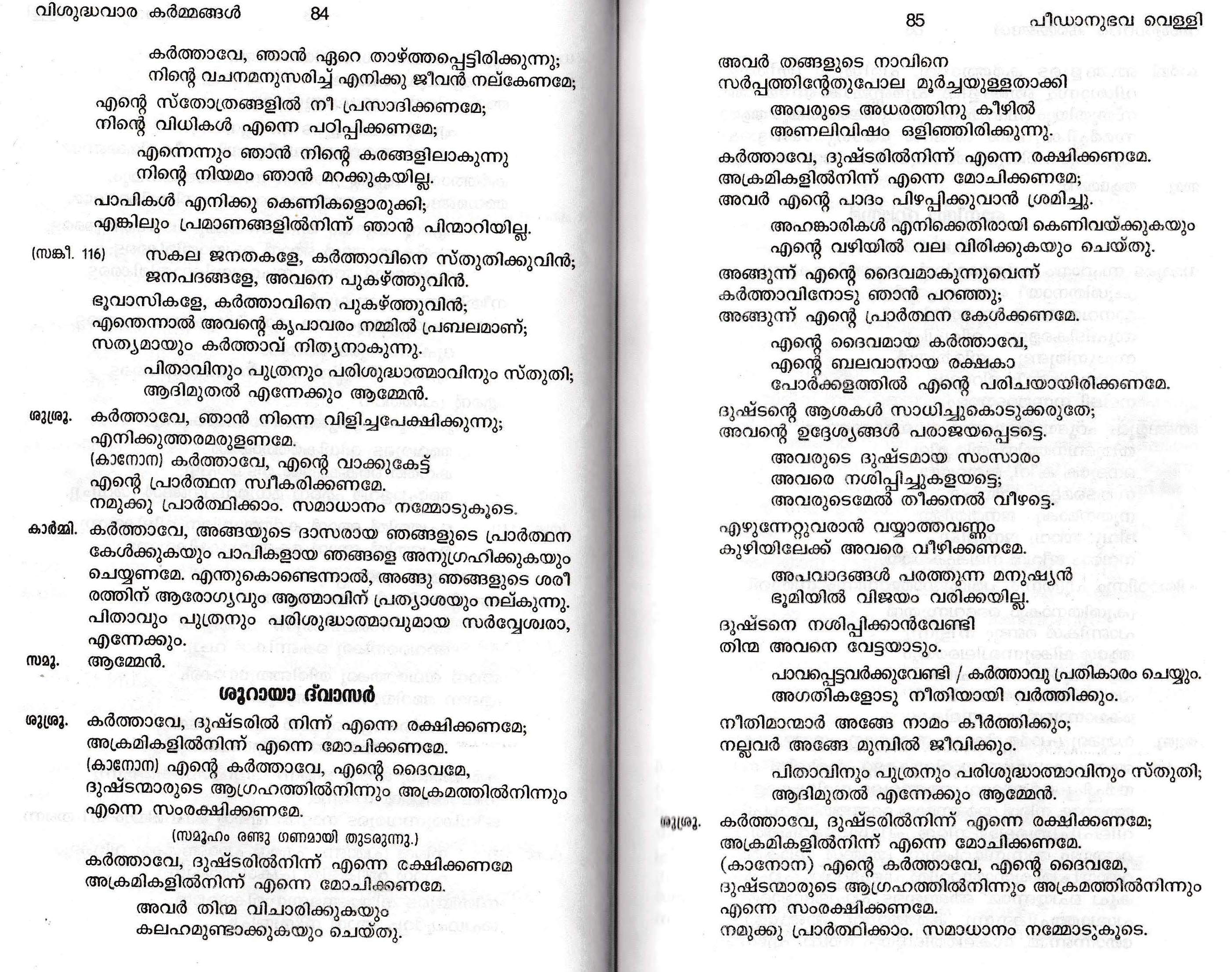 Dukha Velli Liturgy, Syro Malabar Rite_Page_07