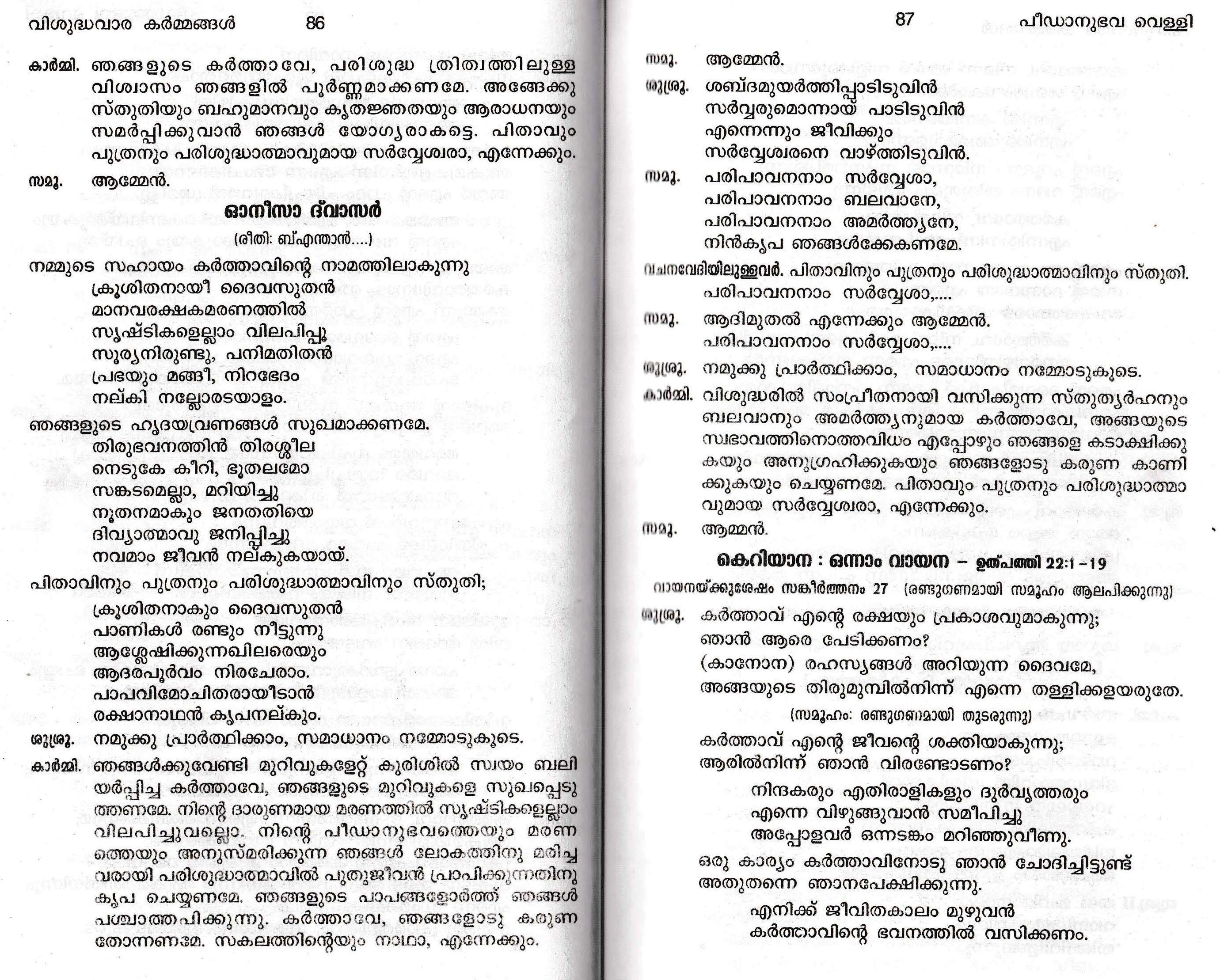 Dukha Velli Liturgy, Syro Malabar Rite_Page_08