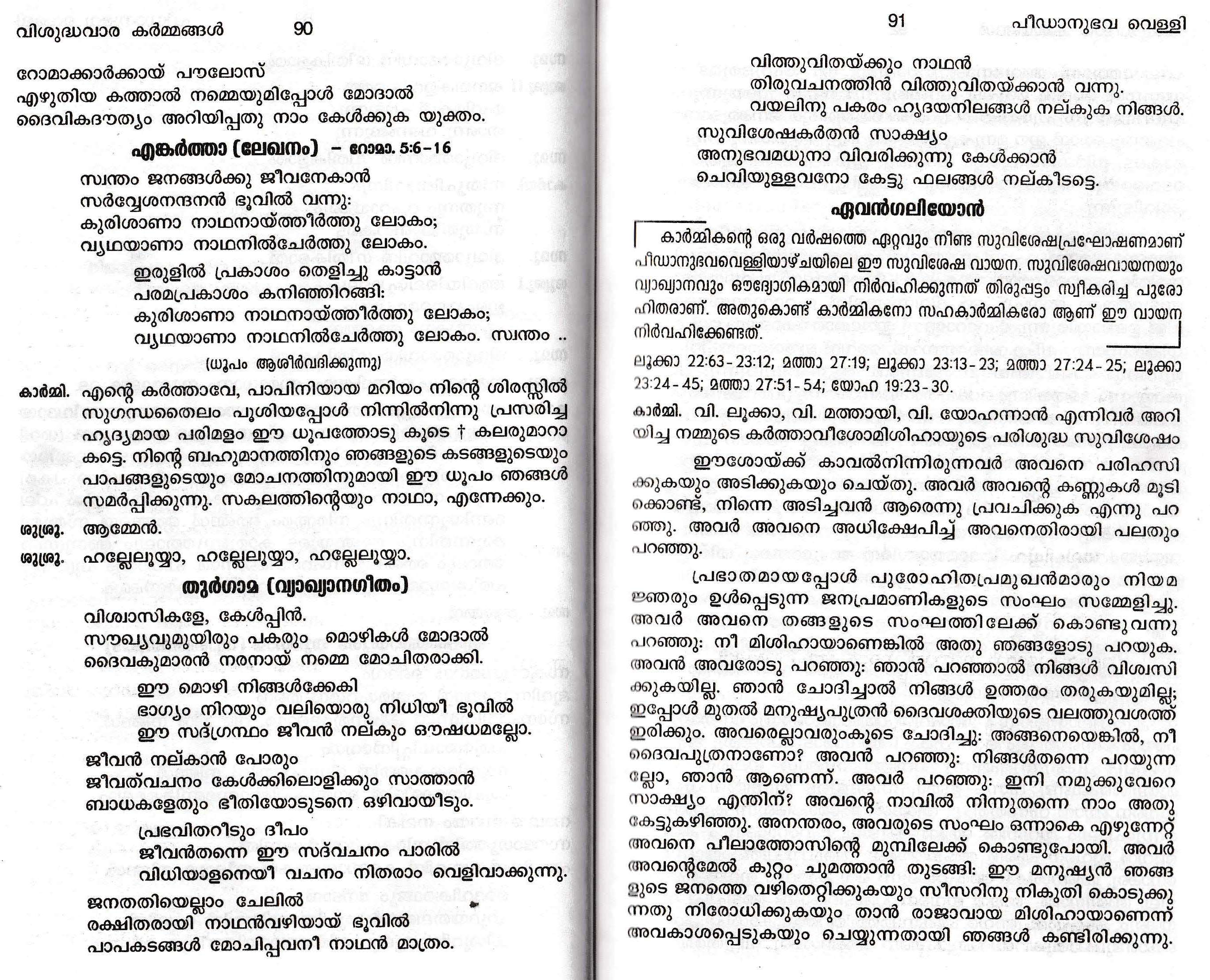 Dukha Velli Liturgy, Syro Malabar Rite_Page_10