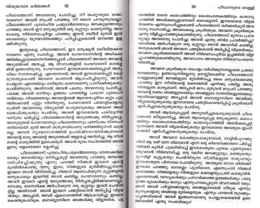 Dukha Velli Liturgy, Syro Malabar Rite_Page_11