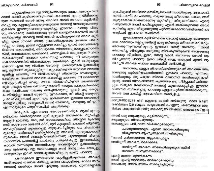 Dukha Velli Liturgy, Syro Malabar Rite_Page_12