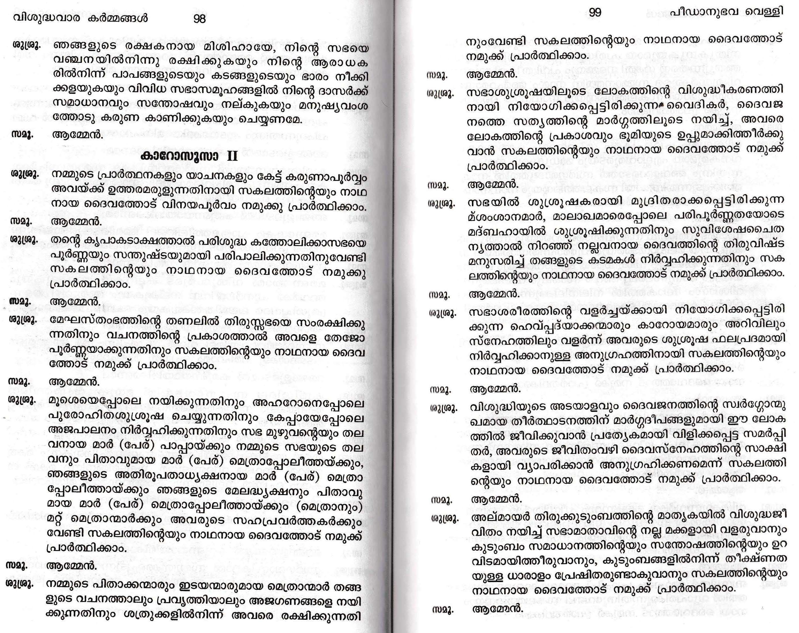 Dukha Velli Liturgy, Syro Malabar Rite_Page_14