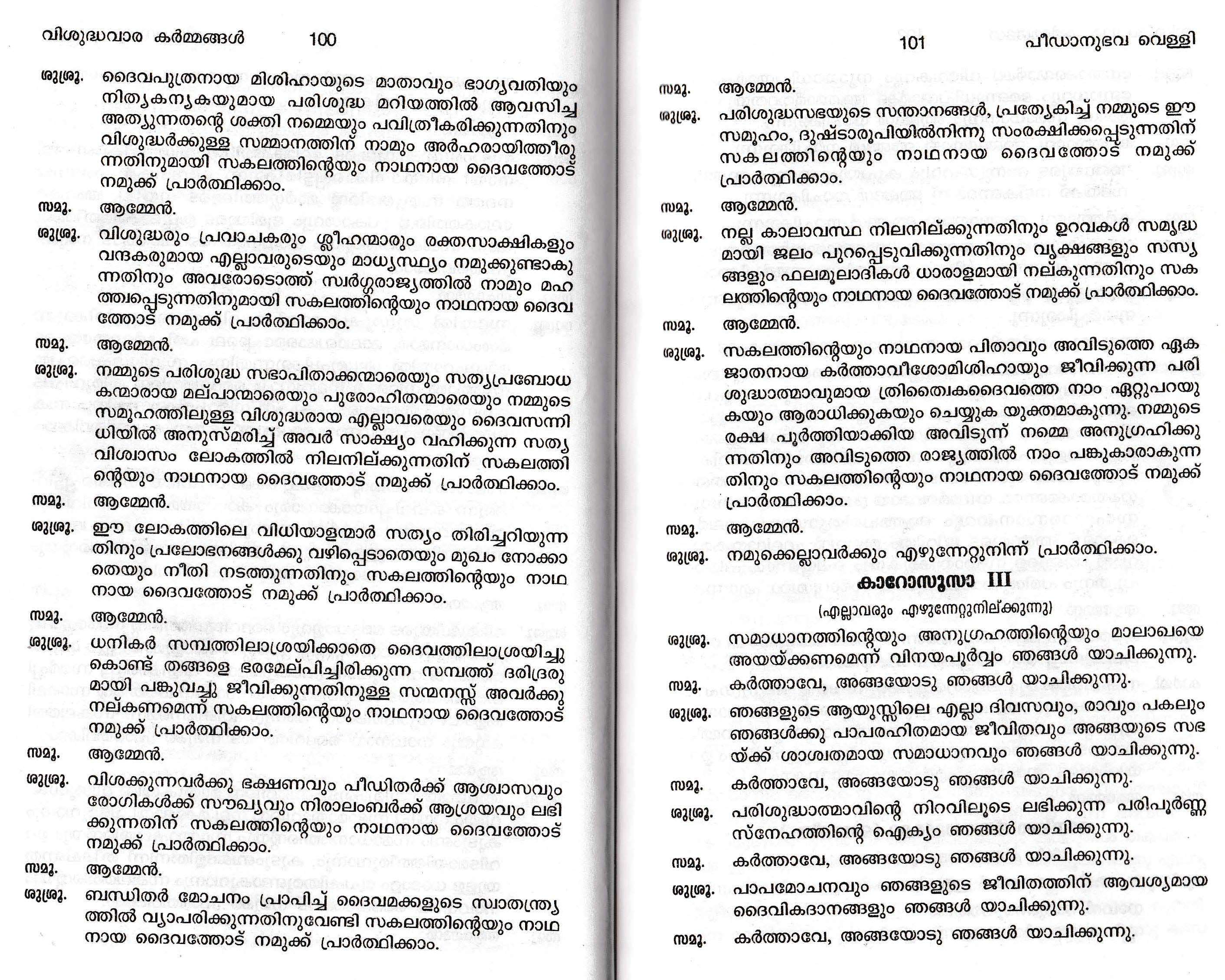 Dukha Velli Liturgy, Syro Malabar Rite_Page_15