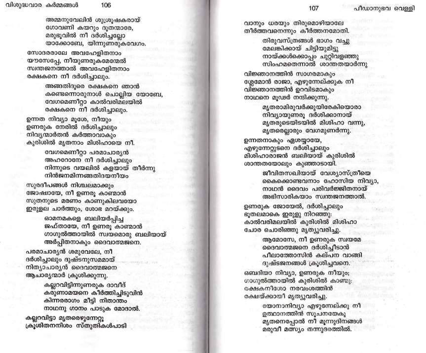 Dukha Velli Liturgy, Syro Malabar Rite_Page_18