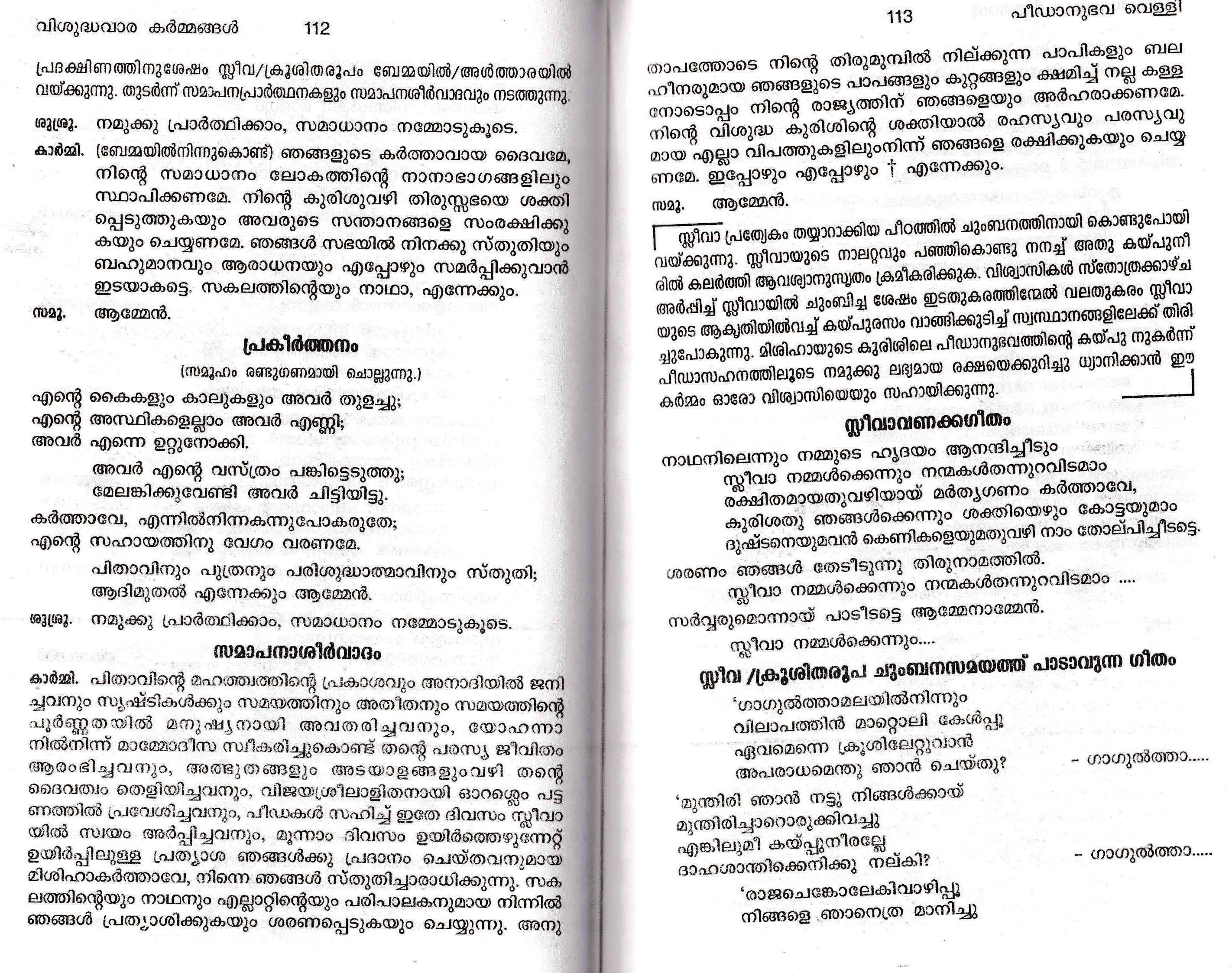 Dukha Velli Liturgy, Syro Malabar Rite_Page_21