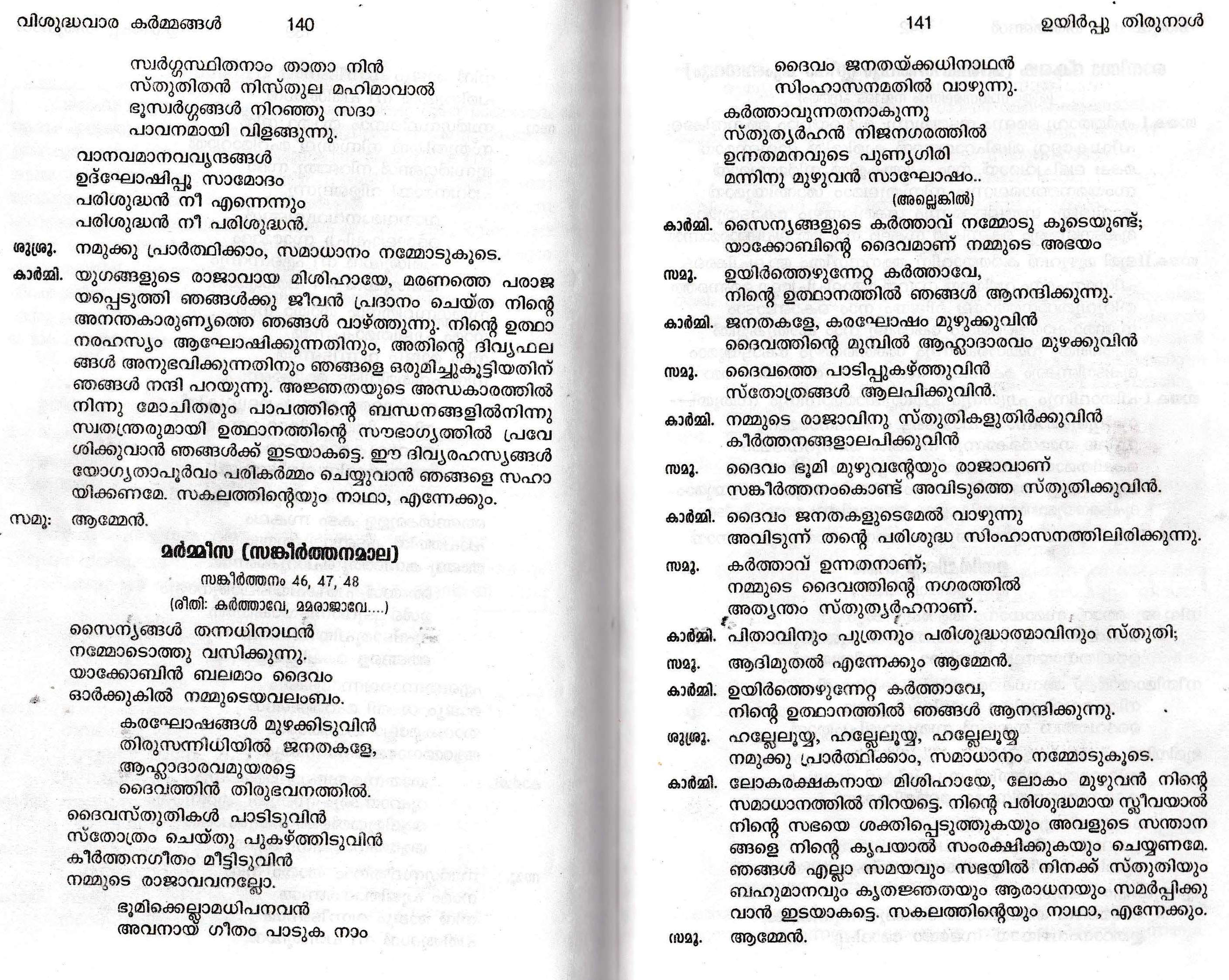 Easter Liturgy, Syro Malabar Rite_Page_02