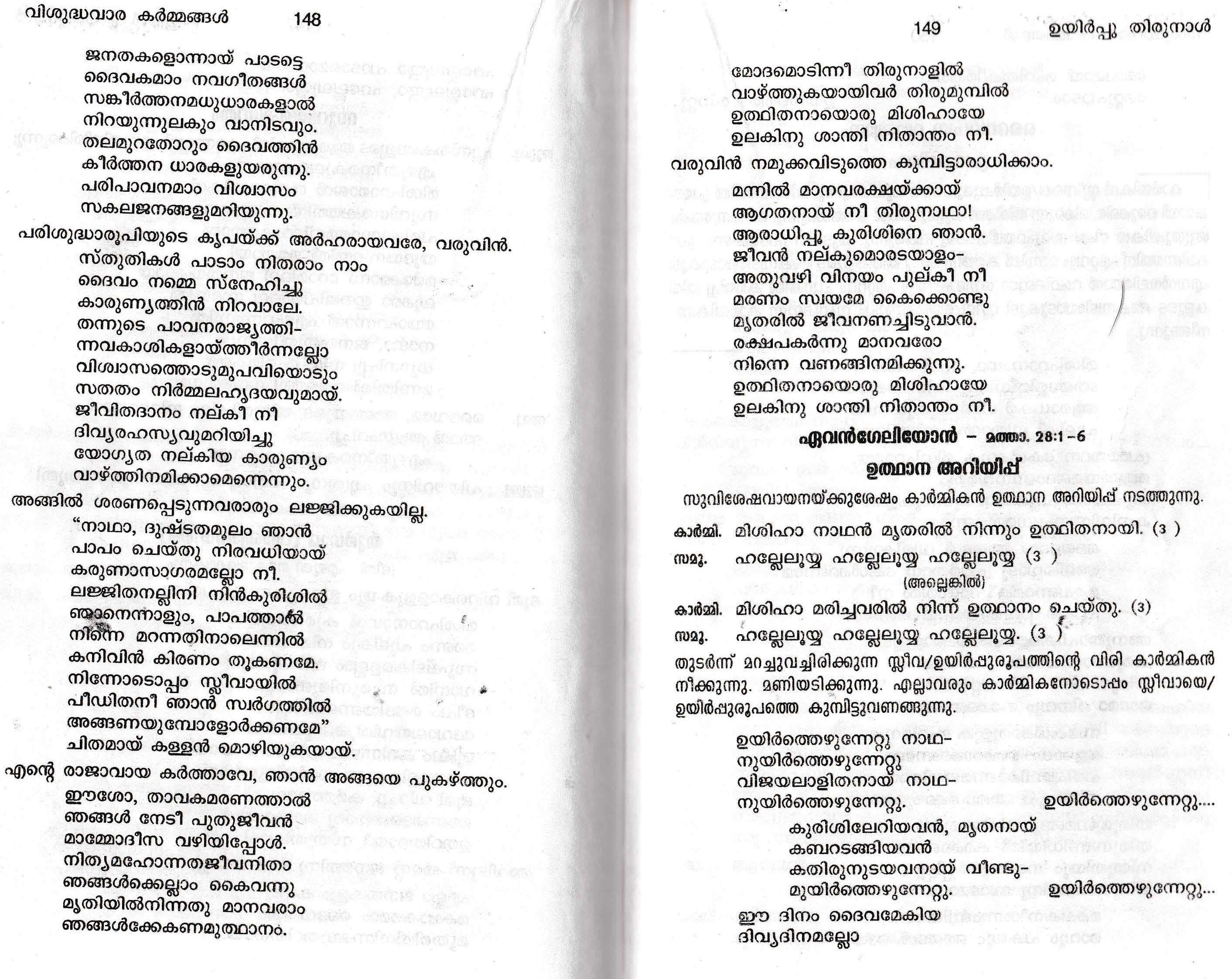 Easter Liturgy, Syro Malabar Rite_Page_06